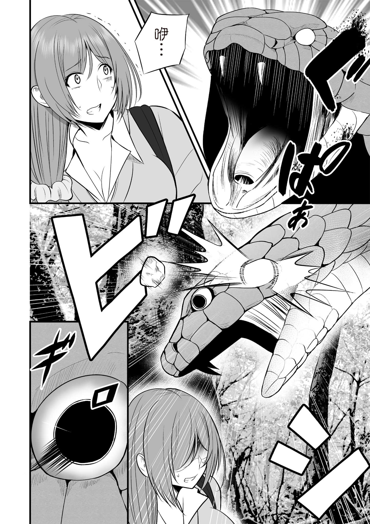 异世界轻松生存 生存技能超强的我与四位美少女共度的无人岛生活【1-55话 31-55是生肉】【異世界らくらくサバイバル／異世界輕鬆自在野外求生記】-2