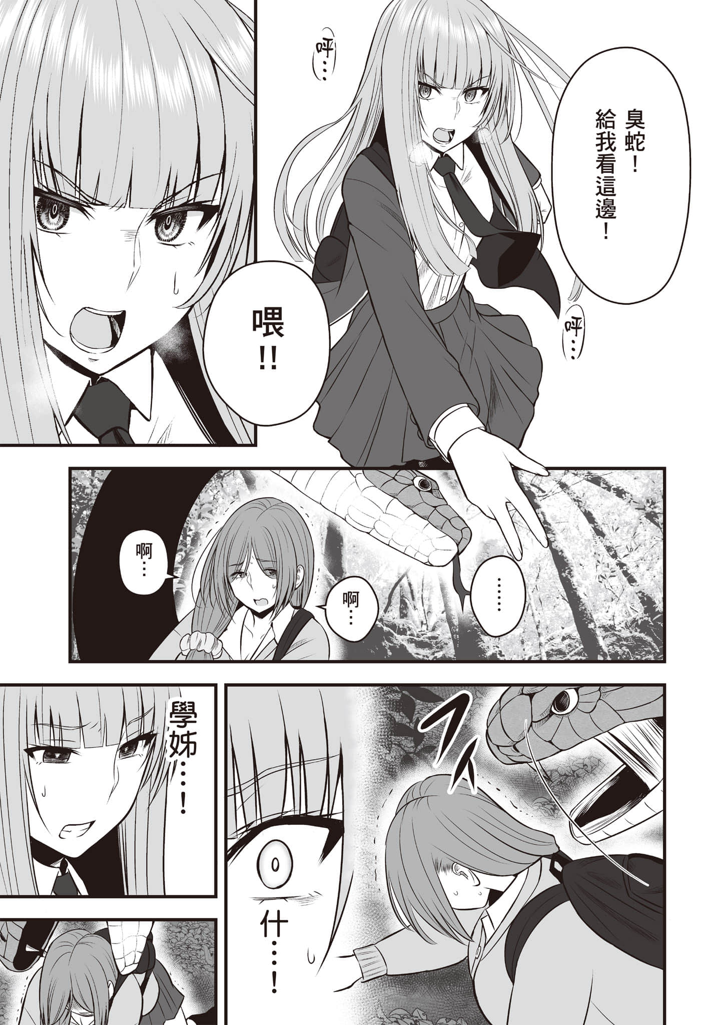 异世界轻松生存 生存技能超强的我与四位美少女共度的无人岛生活【1-55话 31-55是生肉】【異世界らくらくサバイバル／異世界輕鬆自在野外求生記】-2