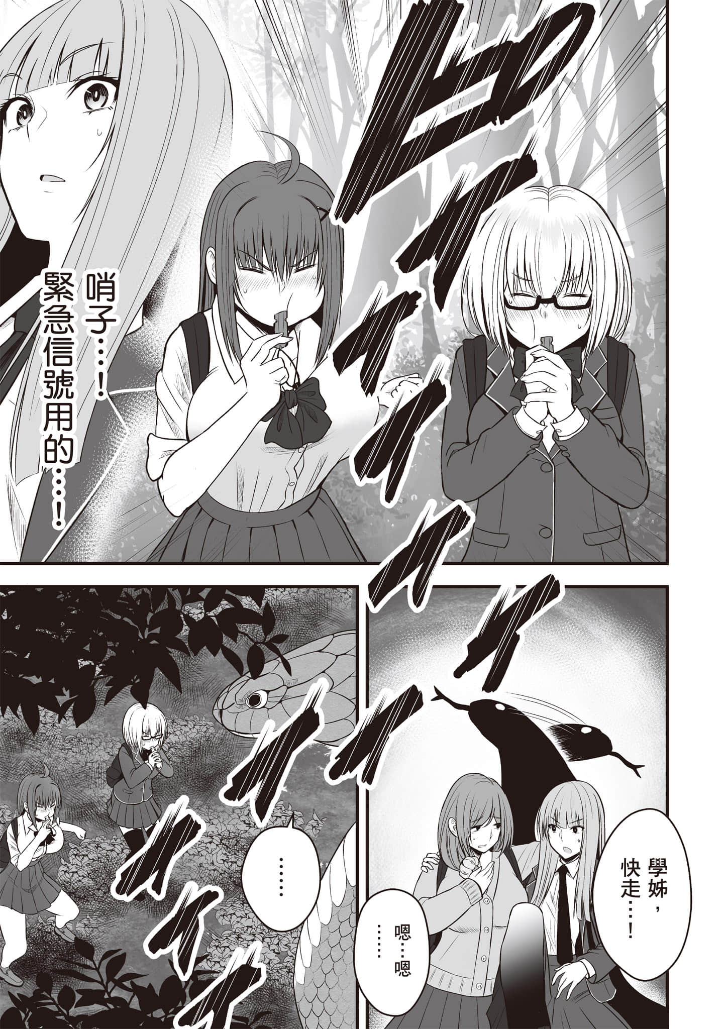 异世界轻松生存 生存技能超强的我与四位美少女共度的无人岛生活【1-55话 31-55是生肉】【異世界らくらくサバイバル／異世界輕鬆自在野外求生記】-2