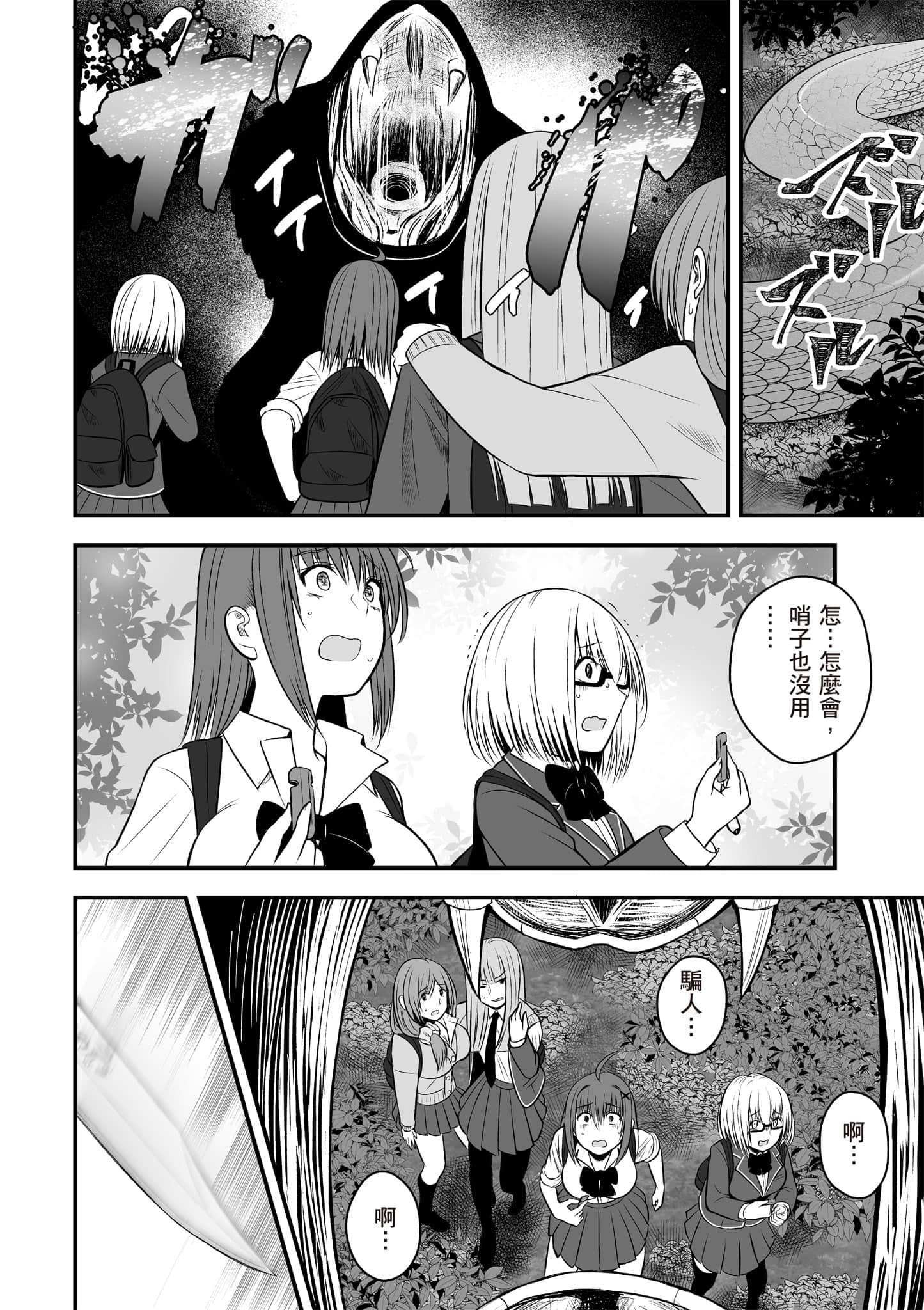 异世界轻松生存 生存技能超强的我与四位美少女共度的无人岛生活【1-55话 31-55是生肉】【異世界らくらくサバイバル／異世界輕鬆自在野外求生記】-2