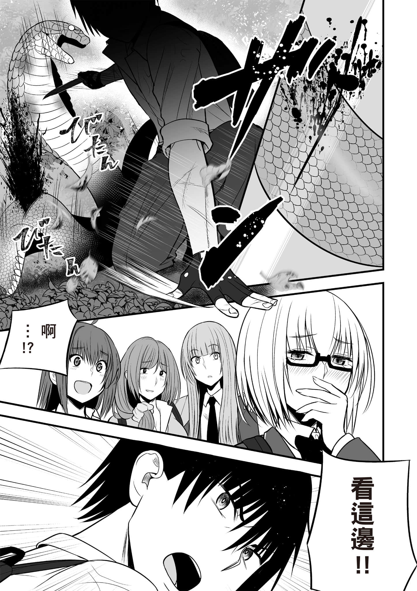 异世界轻松生存 生存技能超强的我与四位美少女共度的无人岛生活【1-55话 31-55是生肉】【異世界らくらくサバイバル／異世界輕鬆自在野外求生記】-2