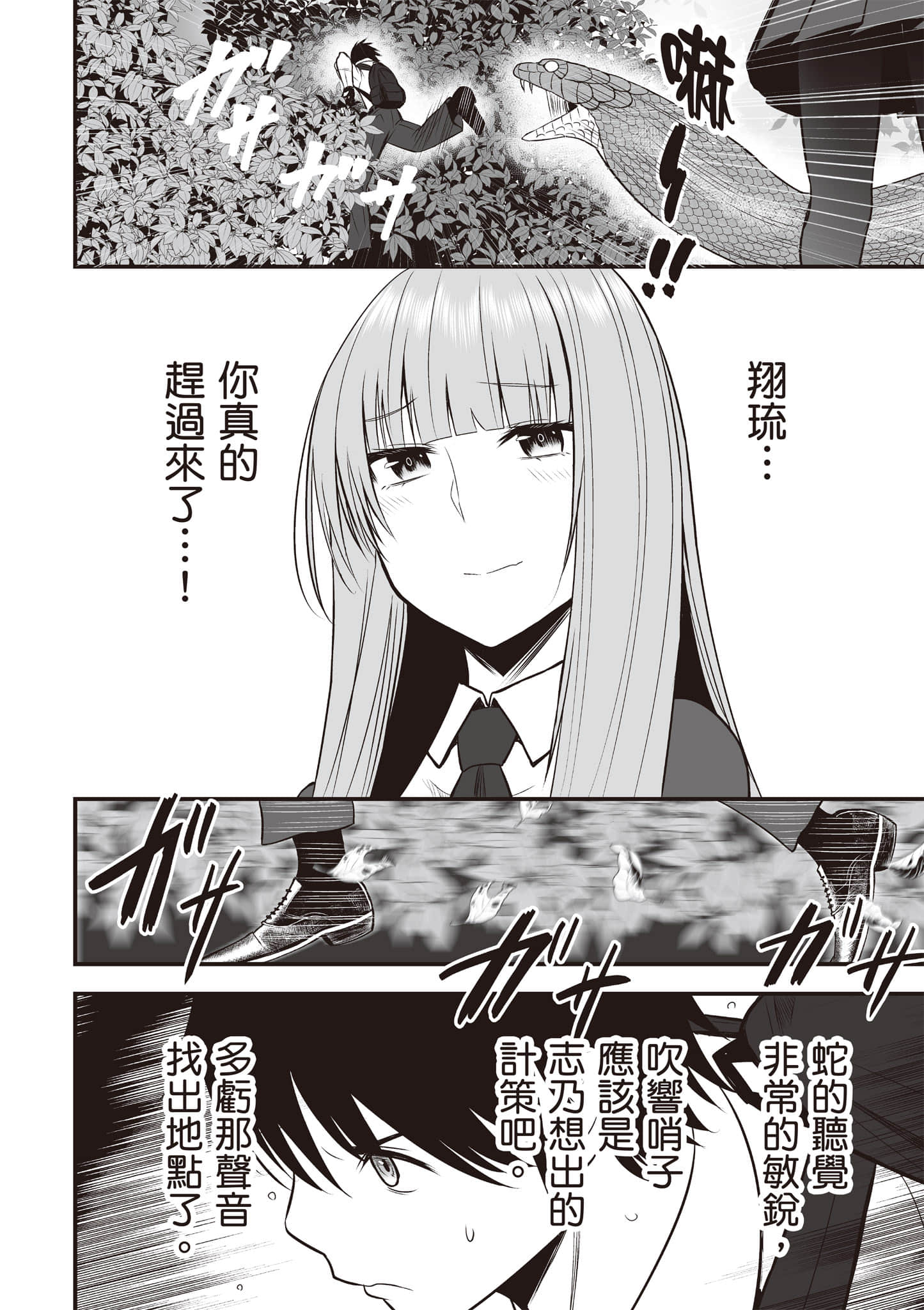 异世界轻松生存 生存技能超强的我与四位美少女共度的无人岛生活【1-55话 31-55是生肉】【異世界らくらくサバイバル／異世界輕鬆自在野外求生記】-2