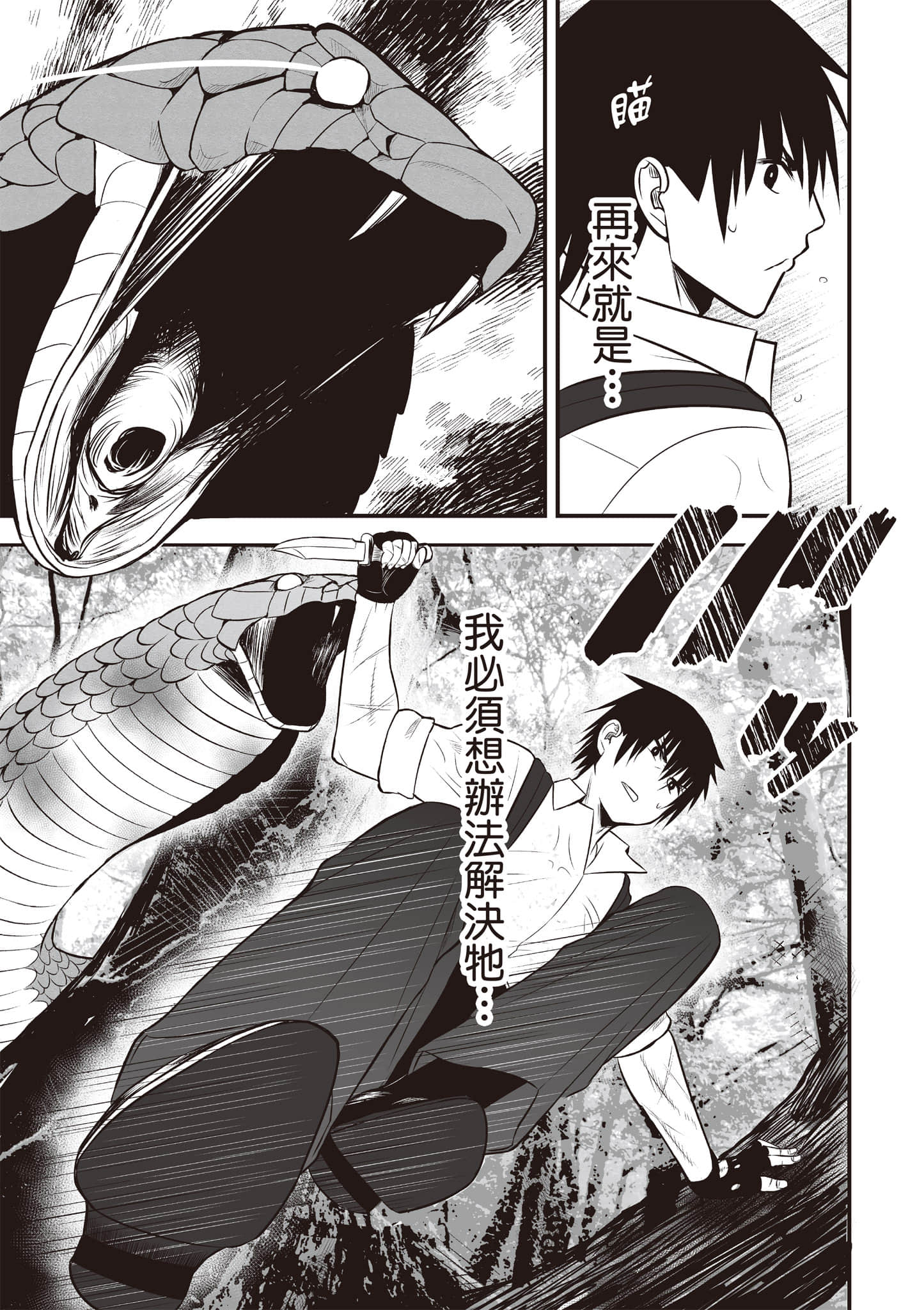 异世界轻松生存 生存技能超强的我与四位美少女共度的无人岛生活【1-55话 31-55是生肉】【異世界らくらくサバイバル／異世界輕鬆自在野外求生記】-2