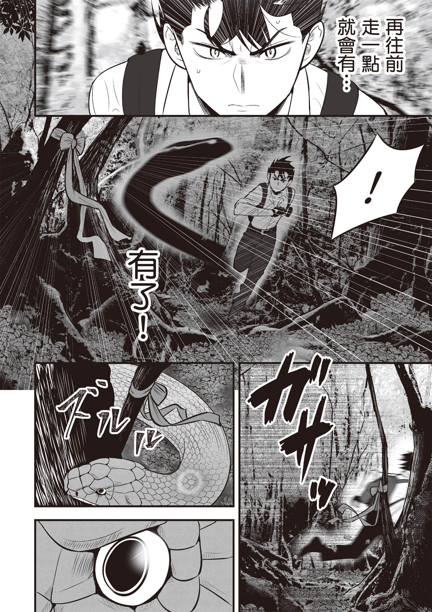 异世界轻松生存 生存技能超强的我与四位美少女共度的无人岛生活【1-55话 31-55是生肉】【異世界らくらくサバイバル／異世界輕鬆自在野外求生記】-2