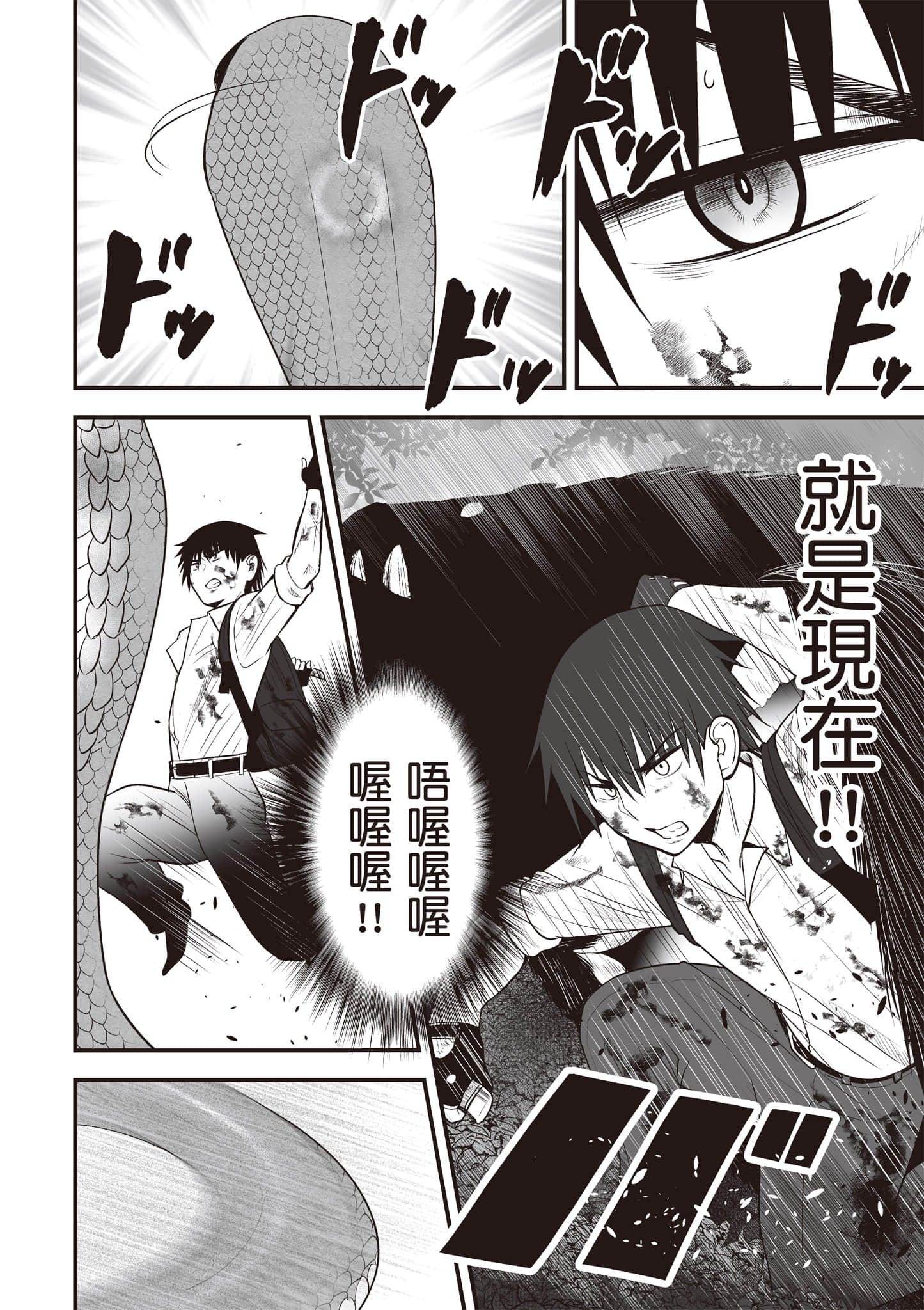 异世界轻松生存 生存技能超强的我与四位美少女共度的无人岛生活【1-55话 31-55是生肉】【異世界らくらくサバイバル／異世界輕鬆自在野外求生記】-2