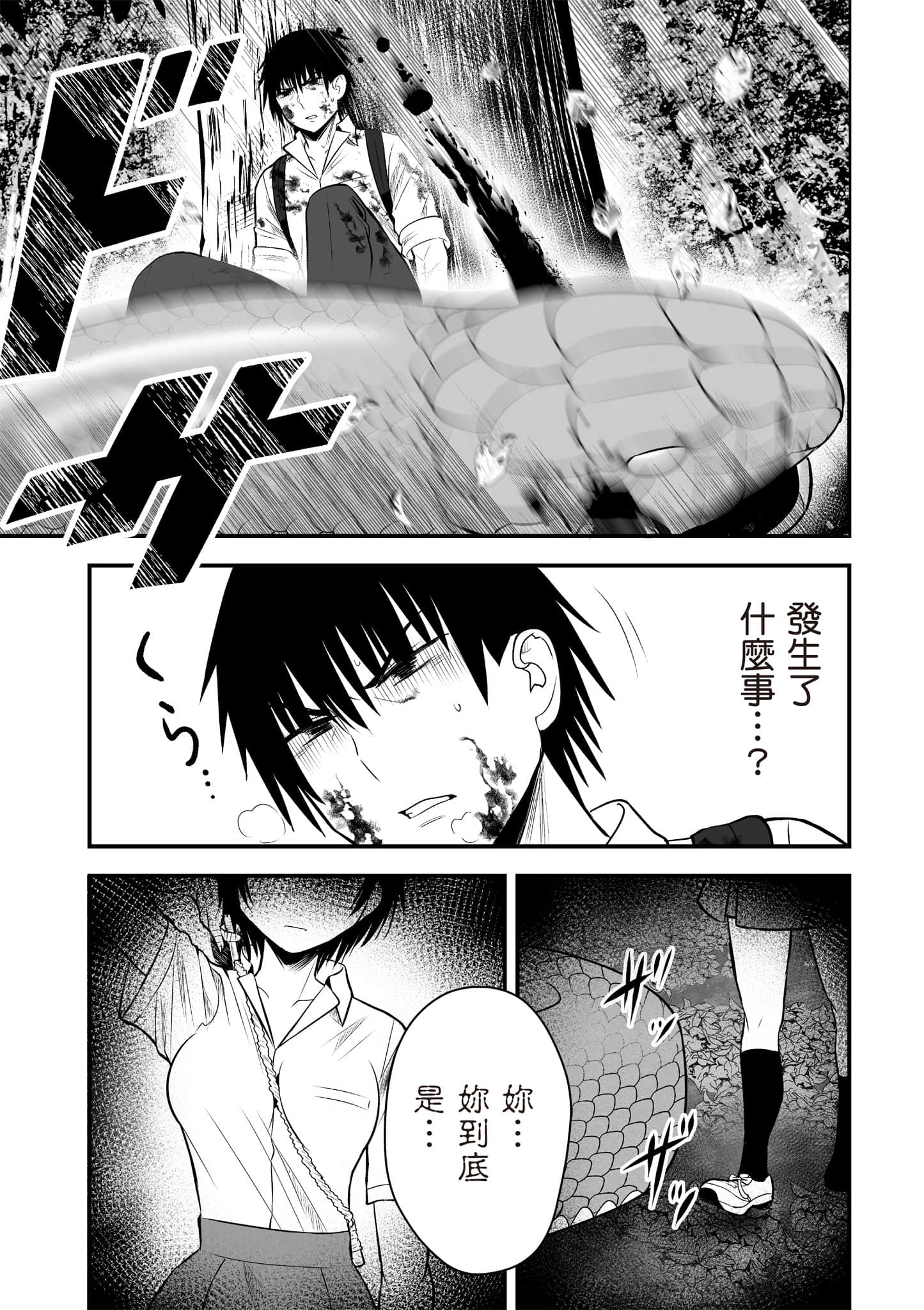 异世界轻松生存 生存技能超强的我与四位美少女共度的无人岛生活【1-55话 31-55是生肉】【異世界らくらくサバイバル／異世界輕鬆自在野外求生記】-2