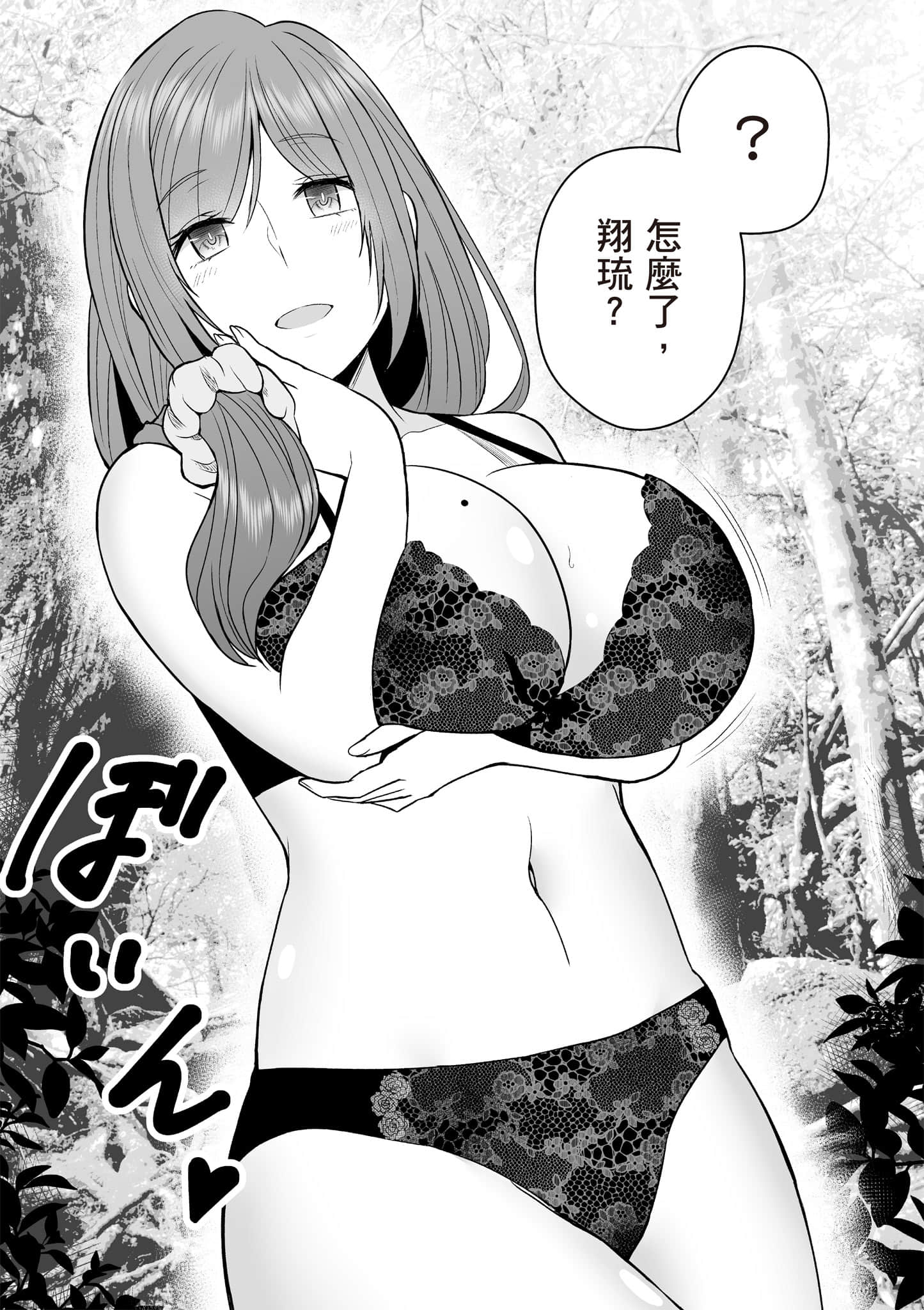 异世界轻松生存 生存技能超强的我与四位美少女共度的无人岛生活【1-55话 31-55是生肉】【異世界らくらくサバイバル／異世界輕鬆自在野外求生記】-2