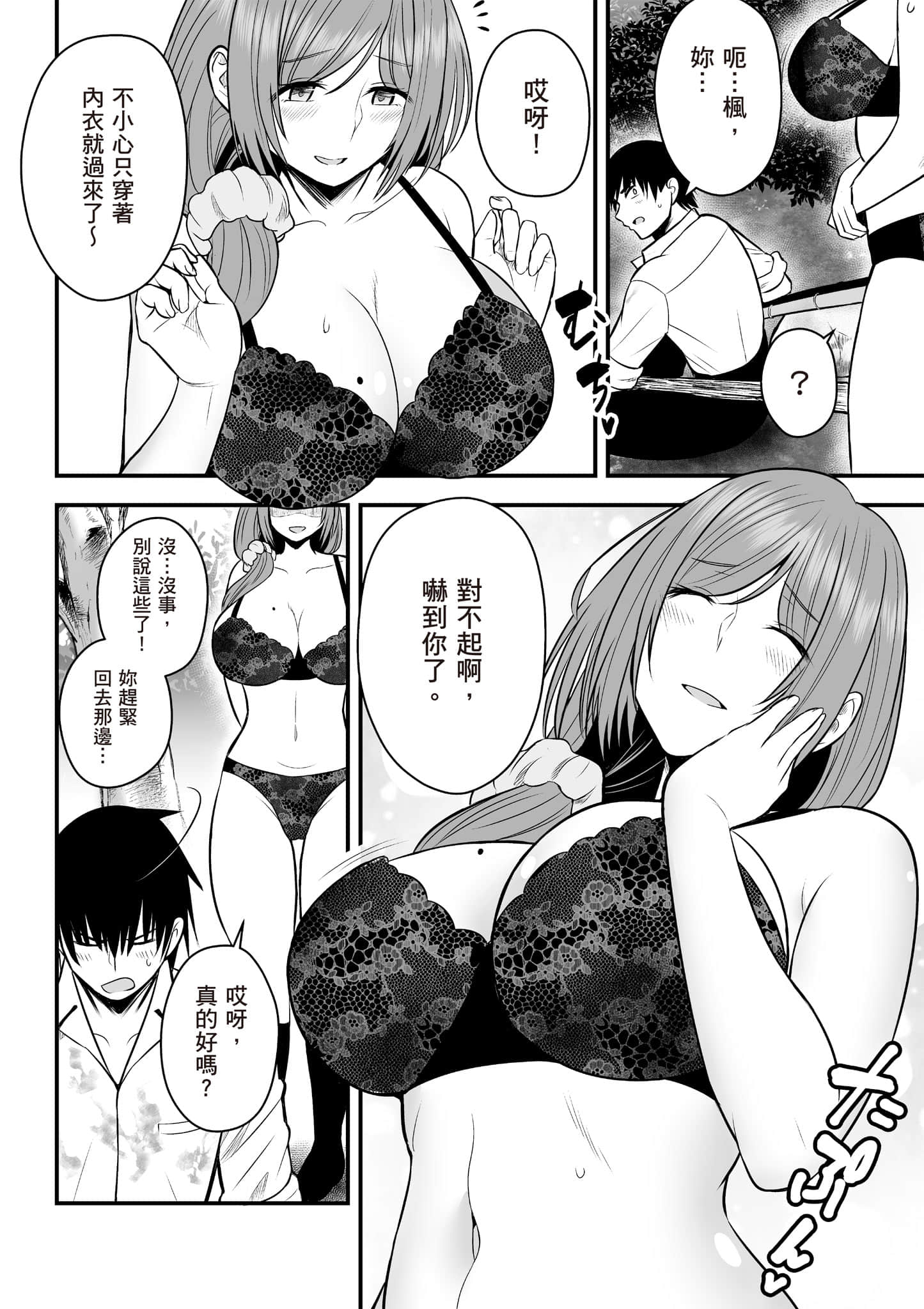 异世界轻松生存 生存技能超强的我与四位美少女共度的无人岛生活【1-55话 31-55是生肉】【異世界らくらくサバイバル／異世界輕鬆自在野外求生記】-2