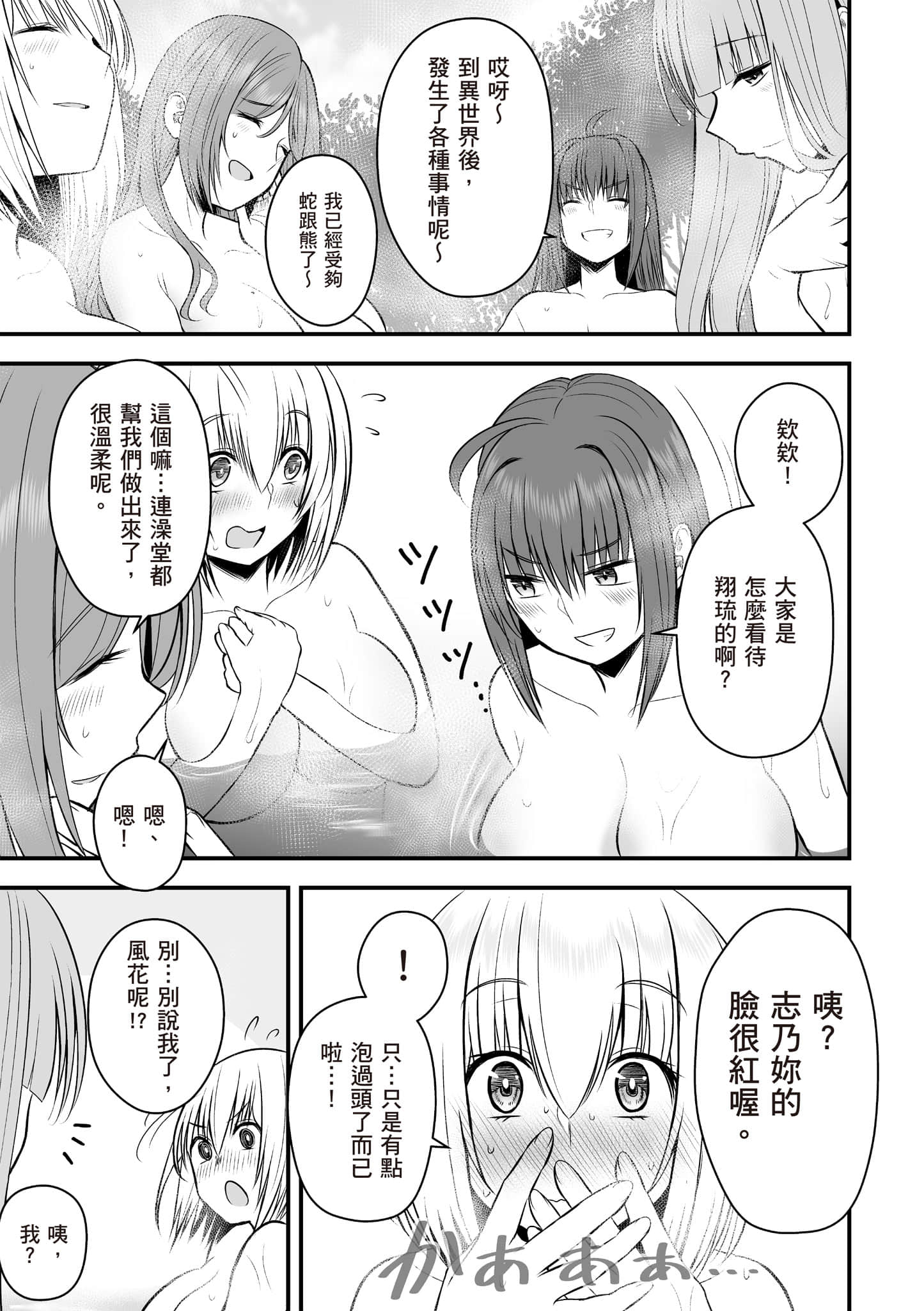 异世界轻松生存 生存技能超强的我与四位美少女共度的无人岛生活【1-55话 31-55是生肉】【異世界らくらくサバイバル／異世界輕鬆自在野外求生記】-2