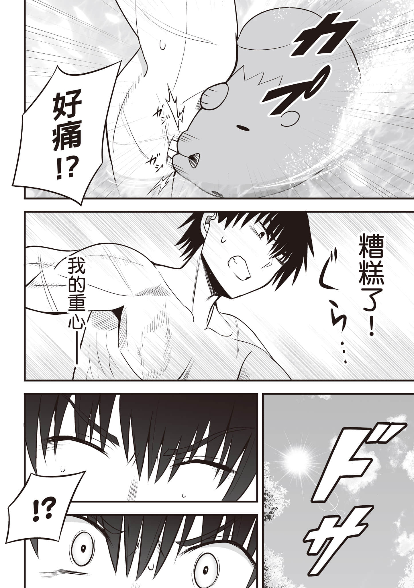 异世界轻松生存 生存技能超强的我与四位美少女共度的无人岛生活【1-55话 31-55是生肉】【異世界らくらくサバイバル／異世界輕鬆自在野外求生記】-2