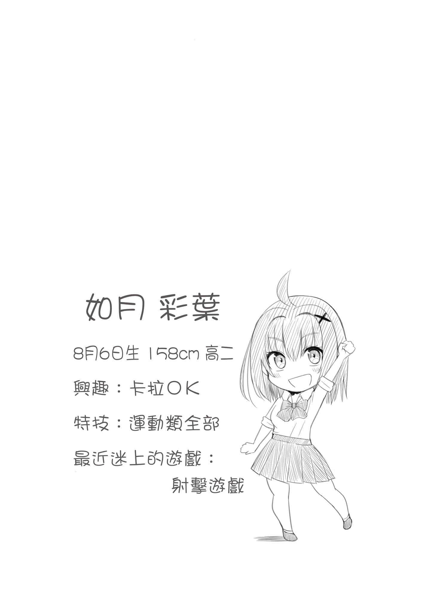 异世界轻松生存 生存技能超强的我与四位美少女共度的无人岛生活【1-55话 31-55是生肉】【異世界らくらくサバイバル／異世界輕鬆自在野外求生記】-2