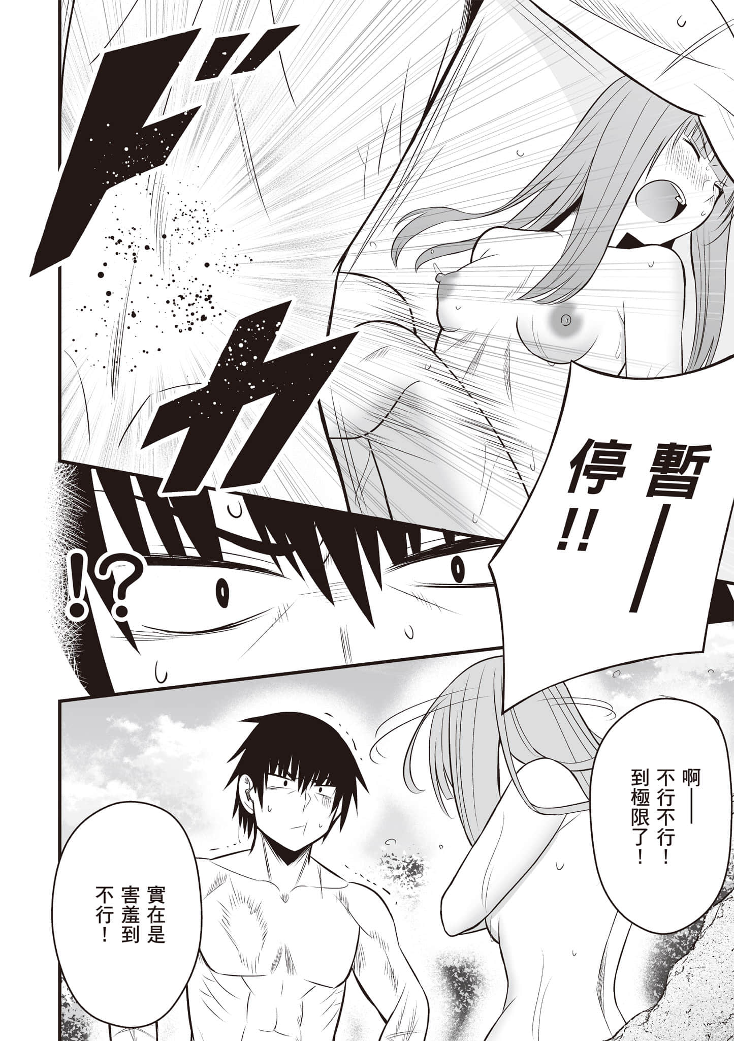 异世界轻松生存 生存技能超强的我与四位美少女共度的无人岛生活【1-55话 31-55是生肉】【異世界らくらくサバイバル／異世界輕鬆自在野外求生記】-2
