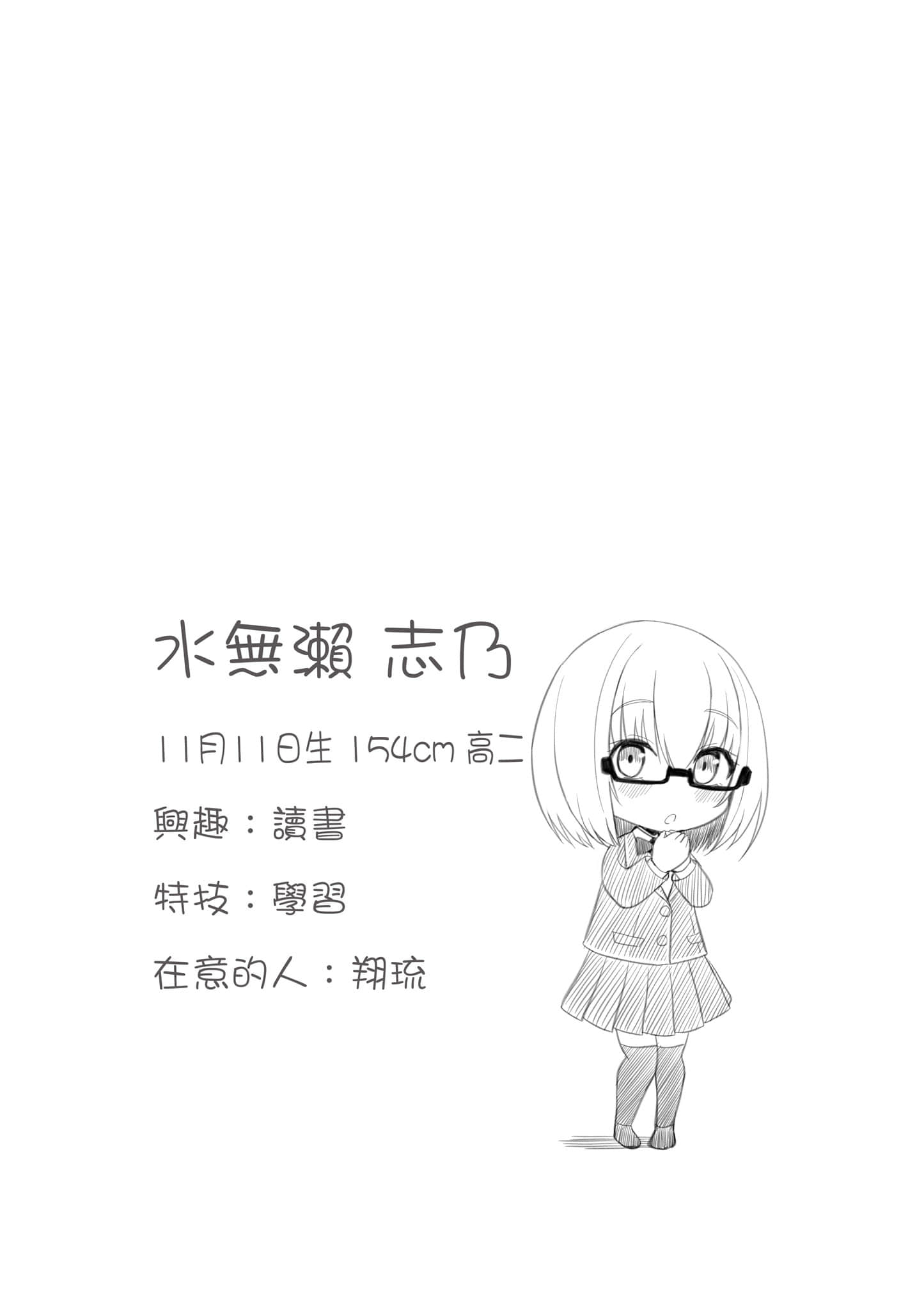 异世界轻松生存 生存技能超强的我与四位美少女共度的无人岛生活【1-55话 31-55是生肉】【異世界らくらくサバイバル／異世界輕鬆自在野外求生記】-2