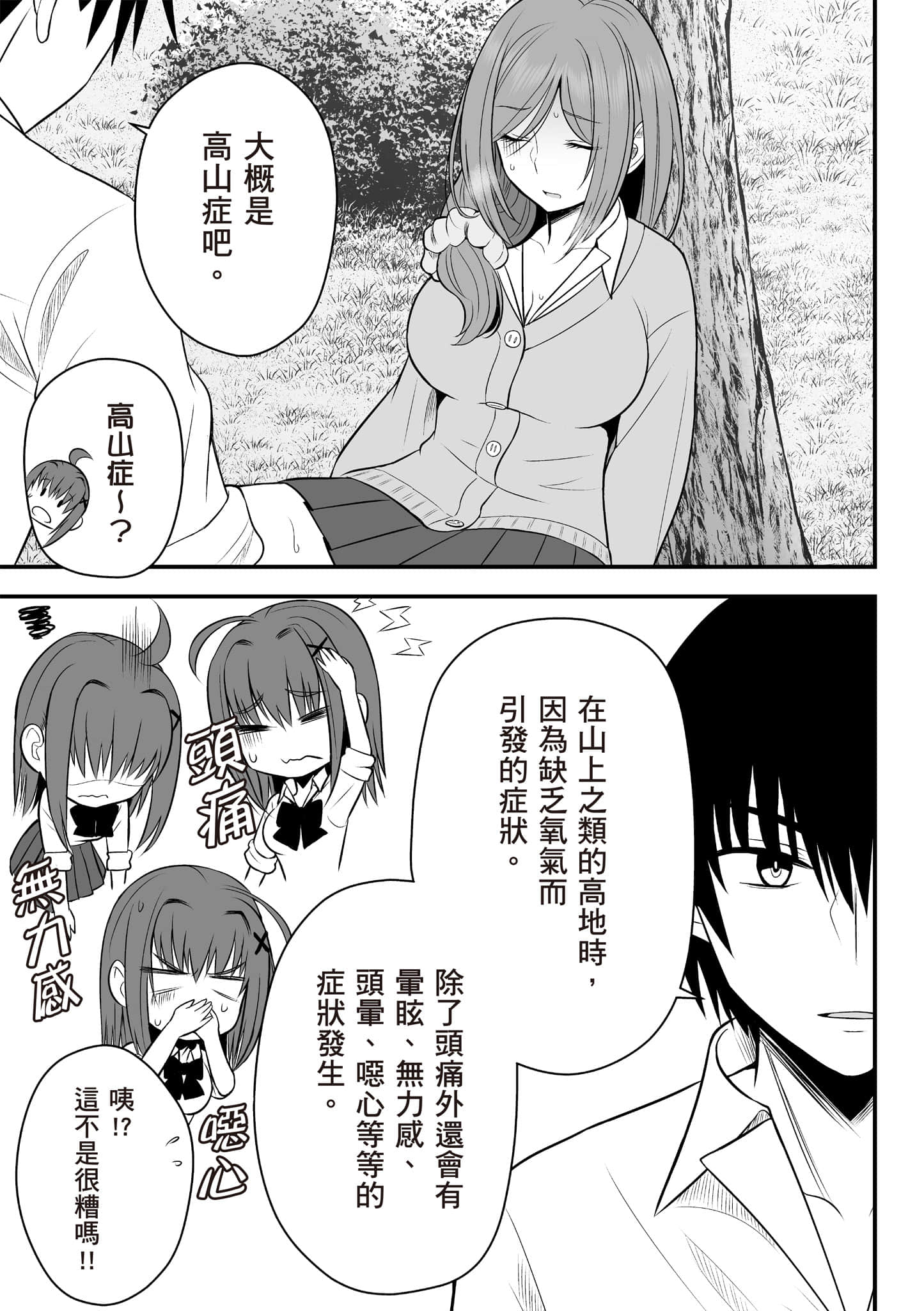 异世界轻松生存 生存技能超强的我与四位美少女共度的无人岛生活【1-55话 31-55是生肉】【異世界らくらくサバイバル／異世界輕鬆自在野外求生記】-2