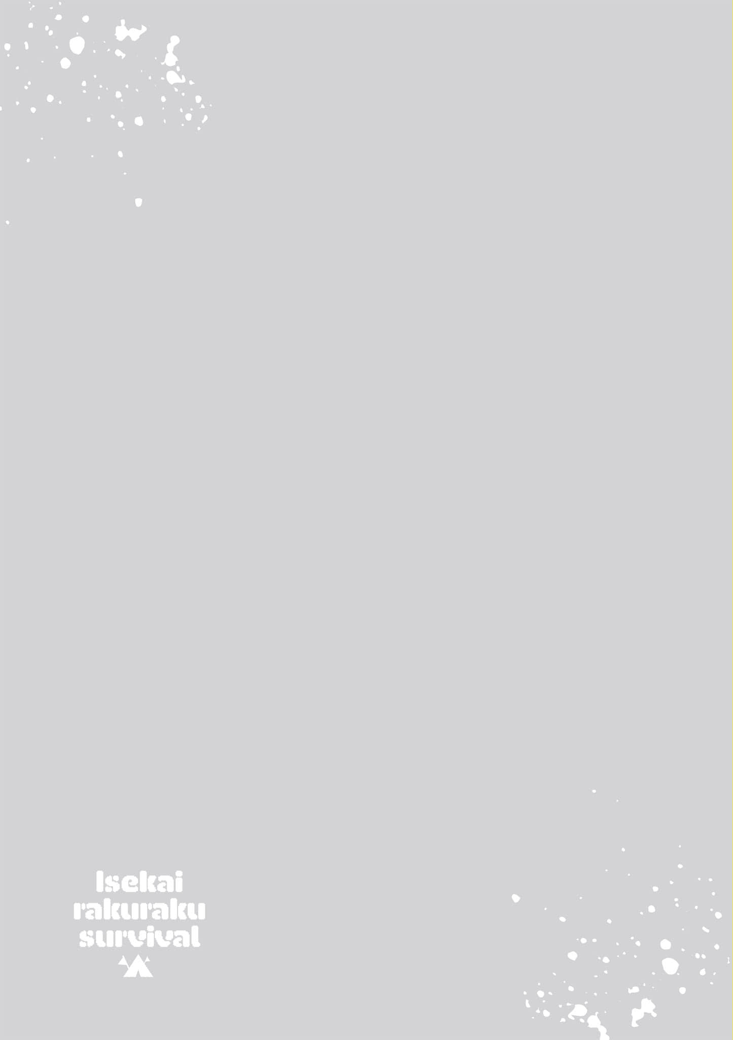 异世界轻松生存 生存技能超强的我与四位美少女共度的无人岛生活【1-55话 31-55是生肉】【異世界らくらくサバイバル／異世界輕鬆自在野外求生記】-2