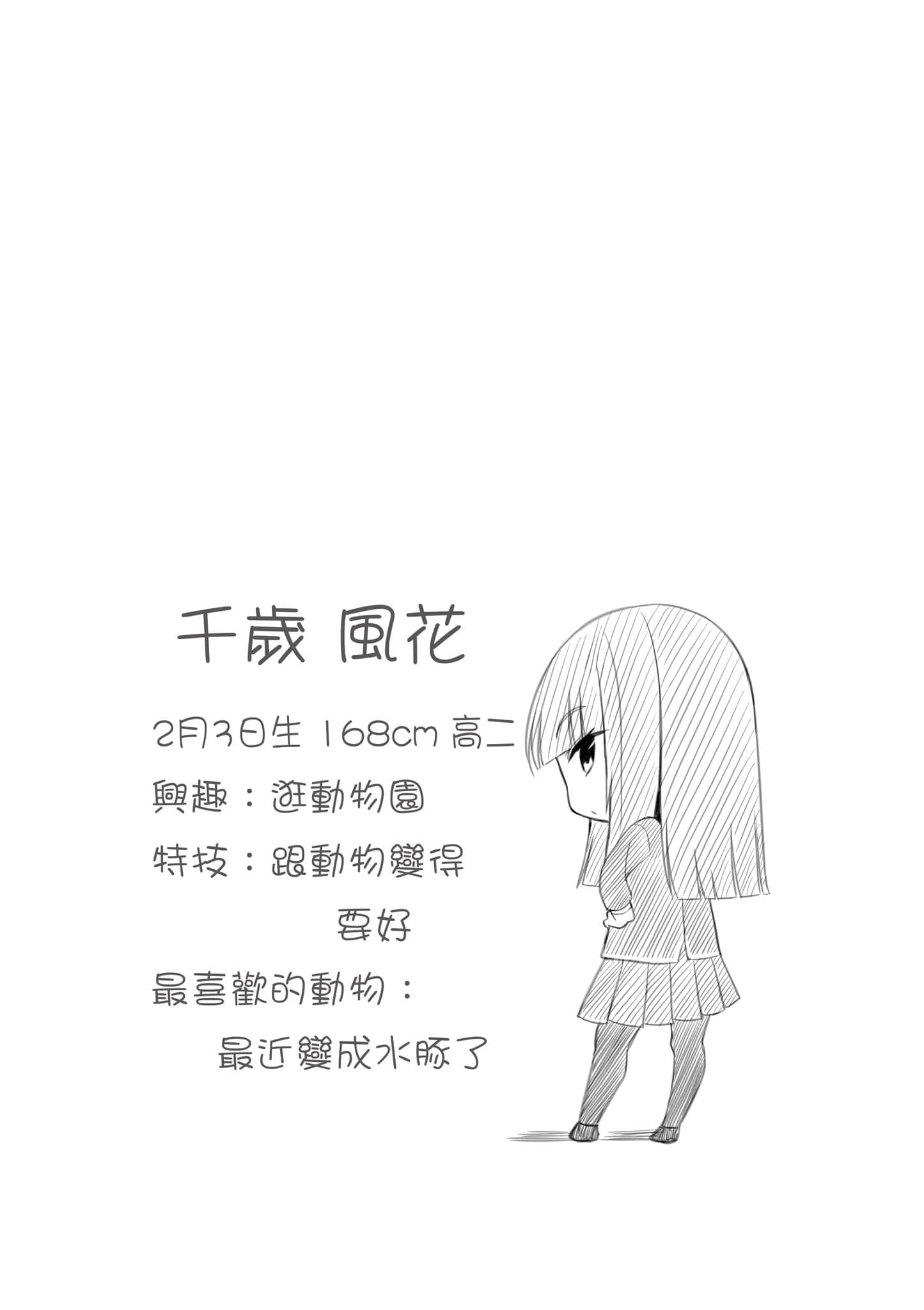 异世界轻松生存 生存技能超强的我与四位美少女共度的无人岛生活【1-55话 31-55是生肉】【異世界らくらくサバイバル／異世界輕鬆自在野外求生記】-2