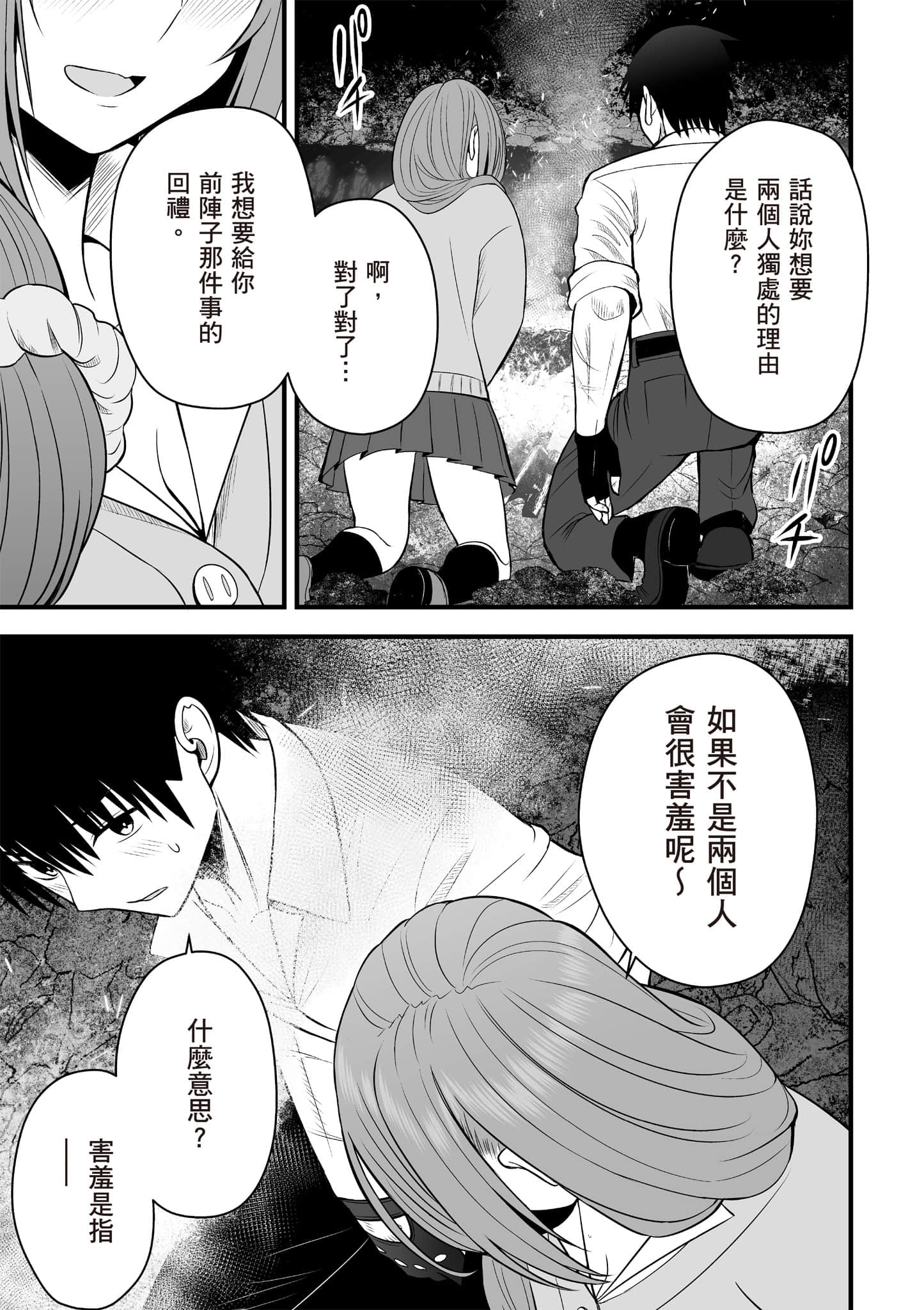 异世界轻松生存 生存技能超强的我与四位美少女共度的无人岛生活【1-55话 31-55是生肉】【異世界らくらくサバイバル／異世界輕鬆自在野外求生記】-2