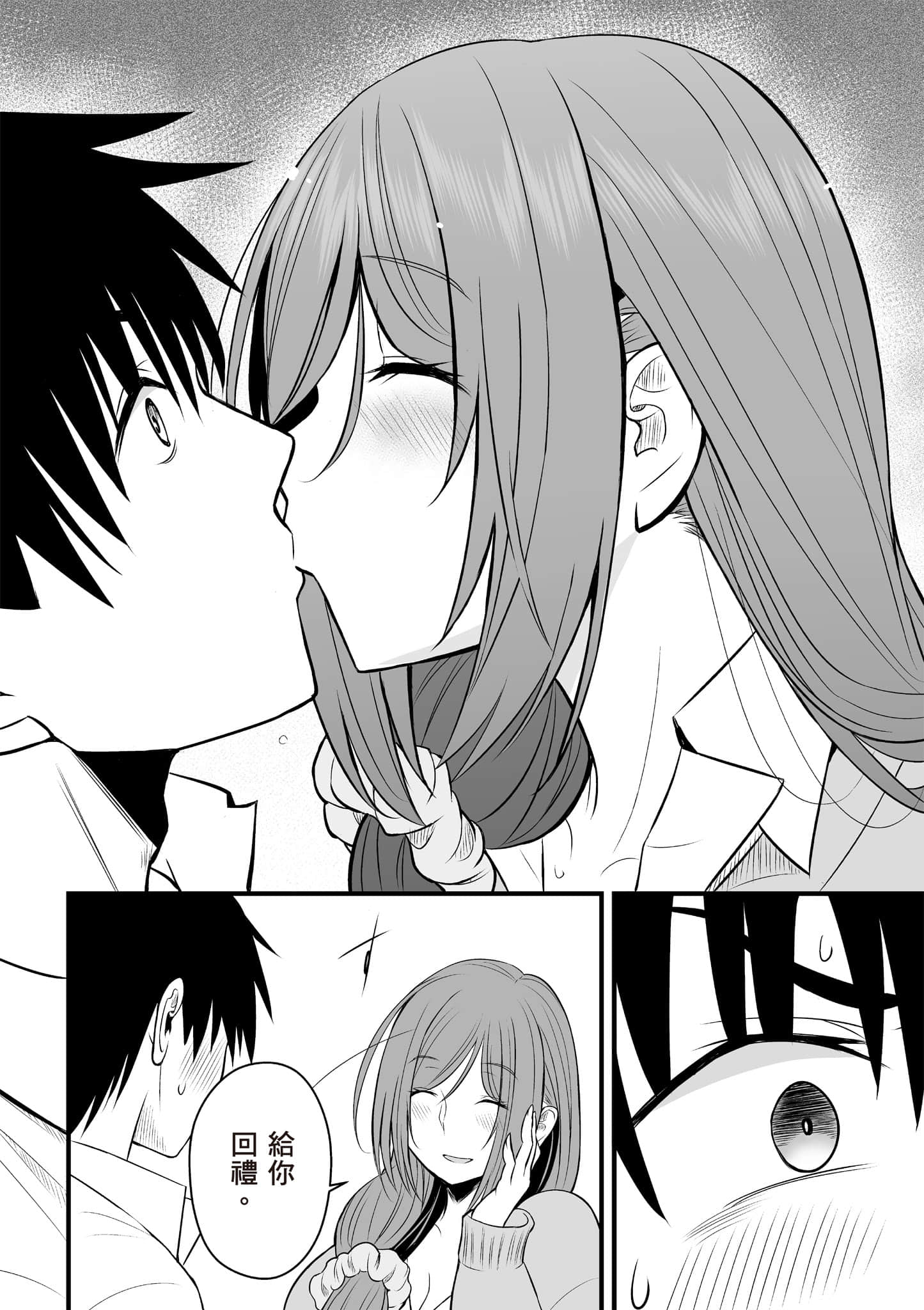 异世界轻松生存 生存技能超强的我与四位美少女共度的无人岛生活【1-55话 31-55是生肉】【異世界らくらくサバイバル／異世界輕鬆自在野外求生記】-2