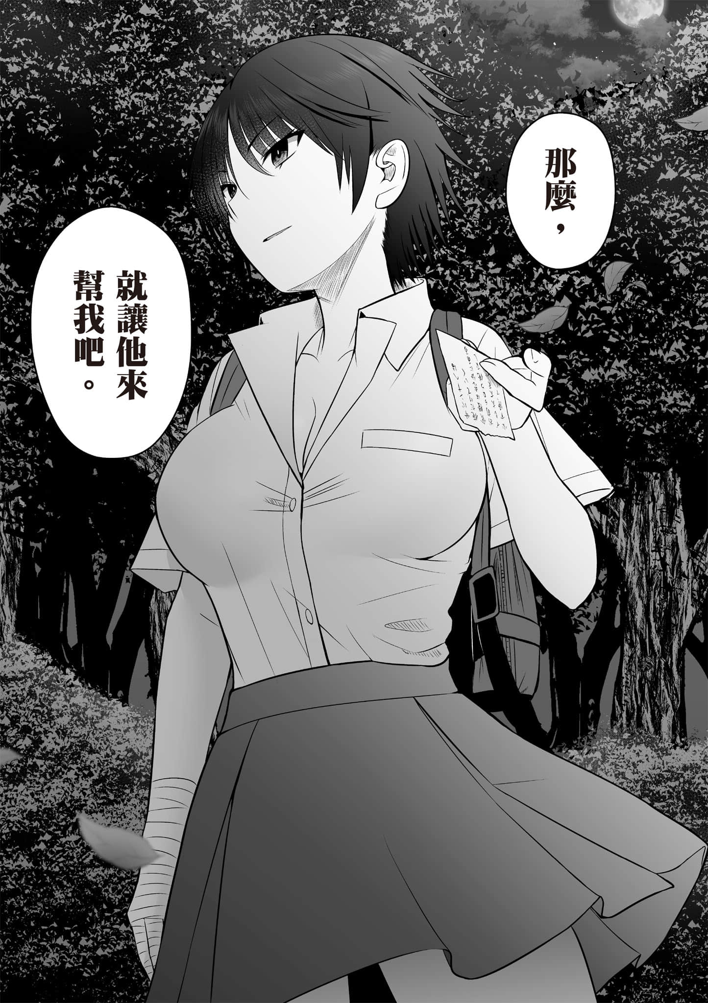 异世界轻松生存 生存技能超强的我与四位美少女共度的无人岛生活【1-55话 31-55是生肉】【異世界らくらくサバイバル／異世界輕鬆自在野外求生記】-2