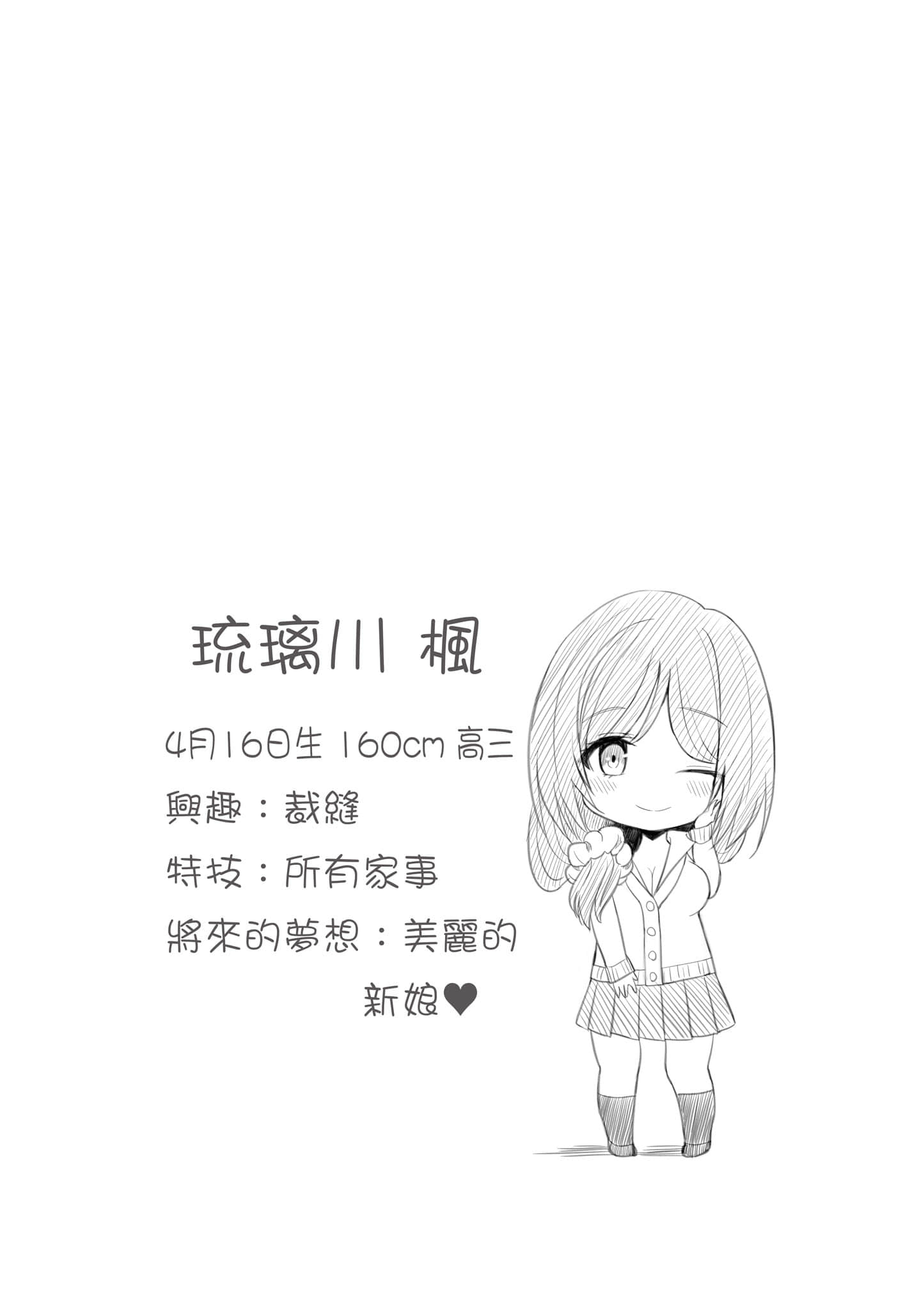 异世界轻松生存 生存技能超强的我与四位美少女共度的无人岛生活【1-55话 31-55是生肉】【異世界らくらくサバイバル／異世界輕鬆自在野外求生記】-2