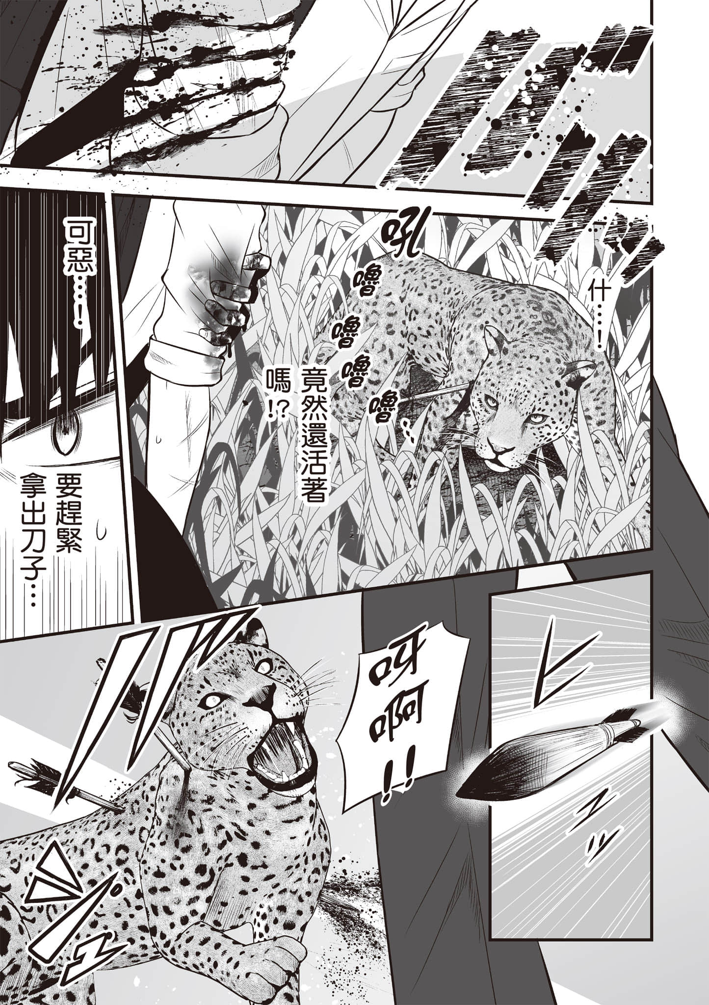 异世界轻松生存 生存技能超强的我与四位美少女共度的无人岛生活【1-55话 31-55是生肉】【異世界らくらくサバイバル／異世界輕鬆自在野外求生記】-2