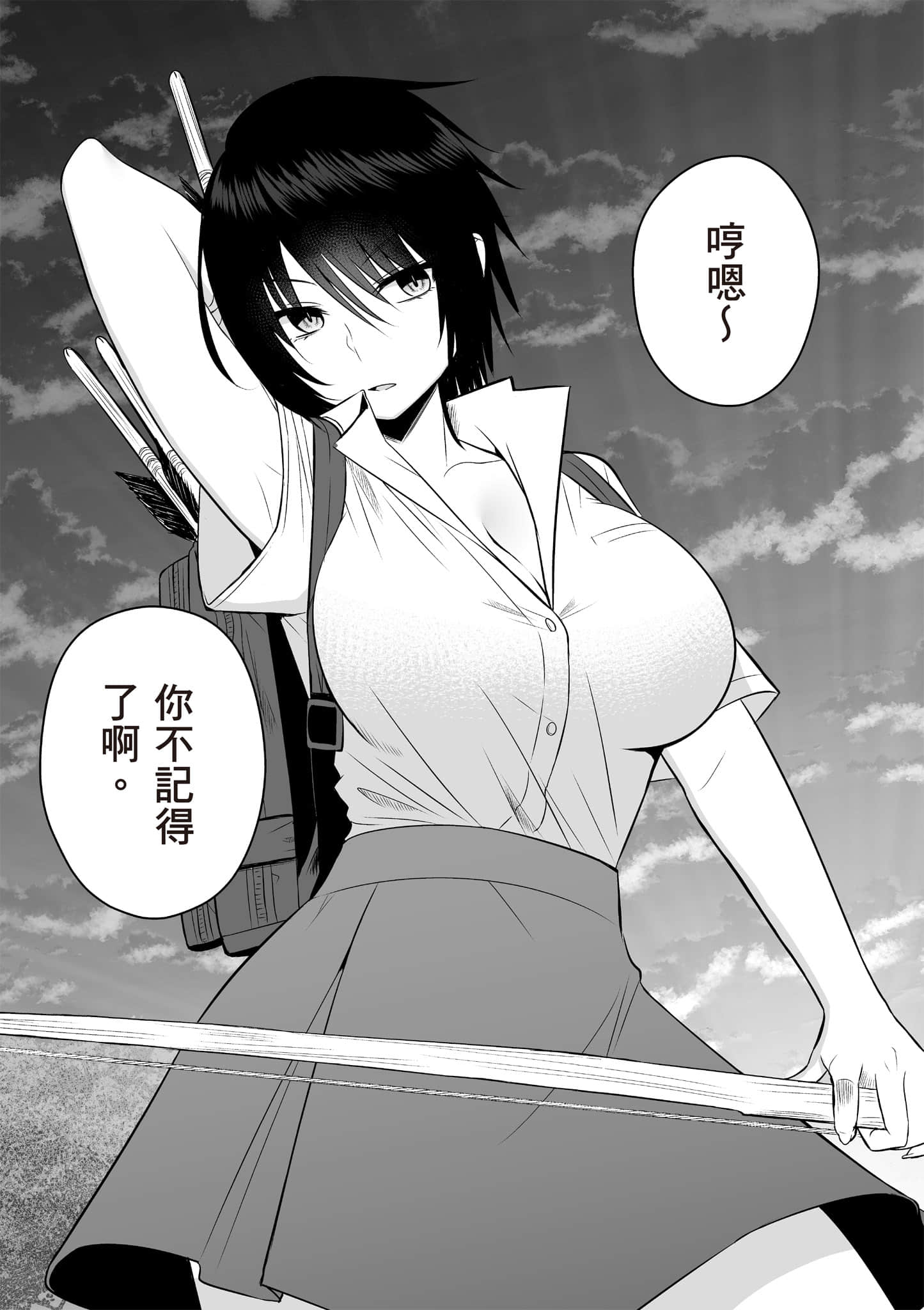 异世界轻松生存 生存技能超强的我与四位美少女共度的无人岛生活【1-55话 31-55是生肉】【異世界らくらくサバイバル／異世界輕鬆自在野外求生記】-2