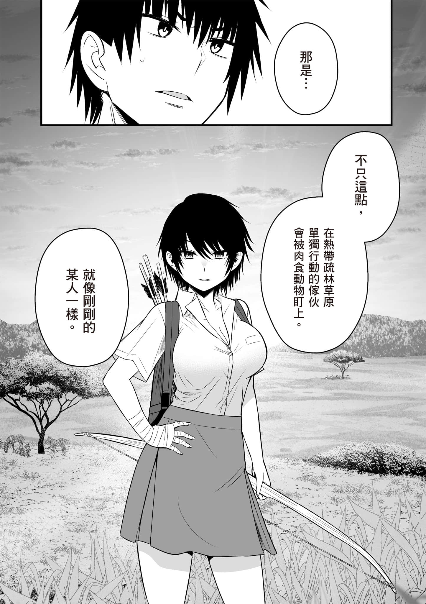 异世界轻松生存 生存技能超强的我与四位美少女共度的无人岛生活【1-55话 31-55是生肉】【異世界らくらくサバイバル／異世界輕鬆自在野外求生記】-2