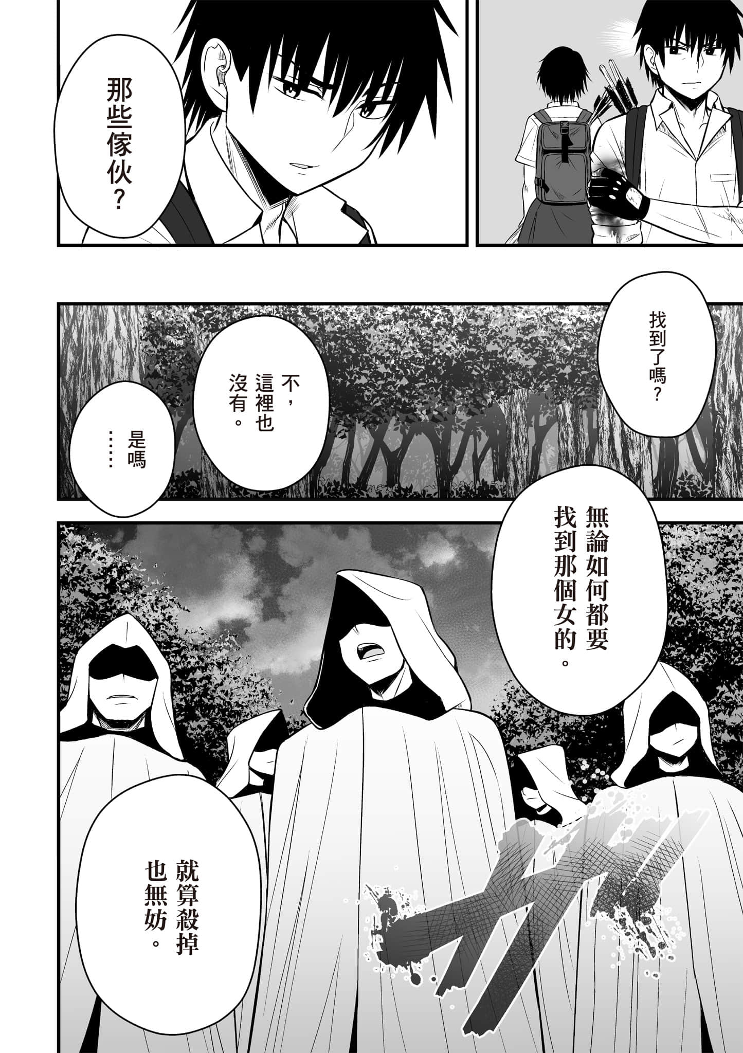 异世界轻松生存 生存技能超强的我与四位美少女共度的无人岛生活【1-55话 31-55是生肉】【異世界らくらくサバイバル／異世界輕鬆自在野外求生記】-2