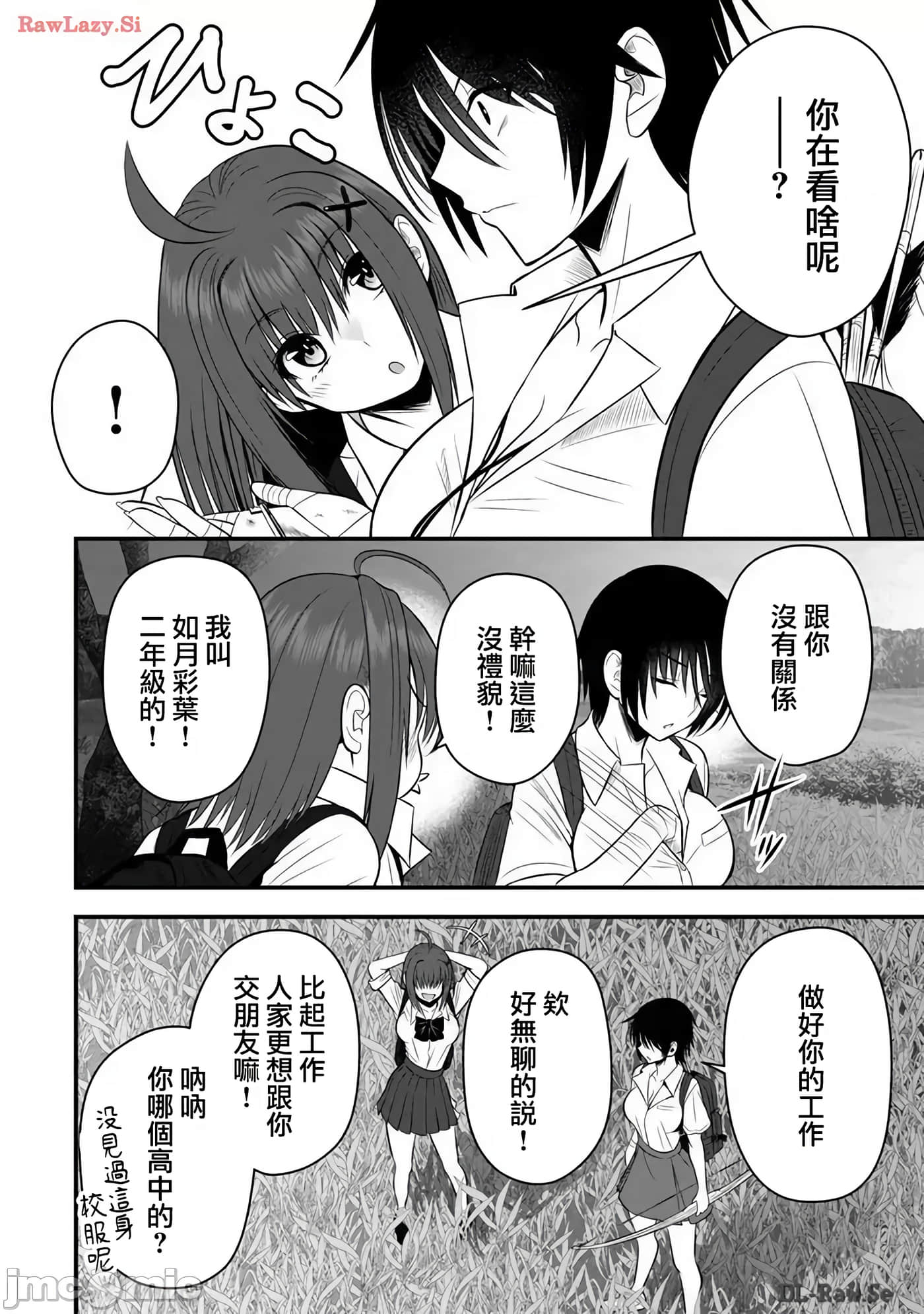 异世界轻松生存 生存技能超强的我与四位美少女共度的无人岛生活【1-55话 31-55是生肉】【異世界らくらくサバイバル／異世界輕鬆自在野外求生記】-21
