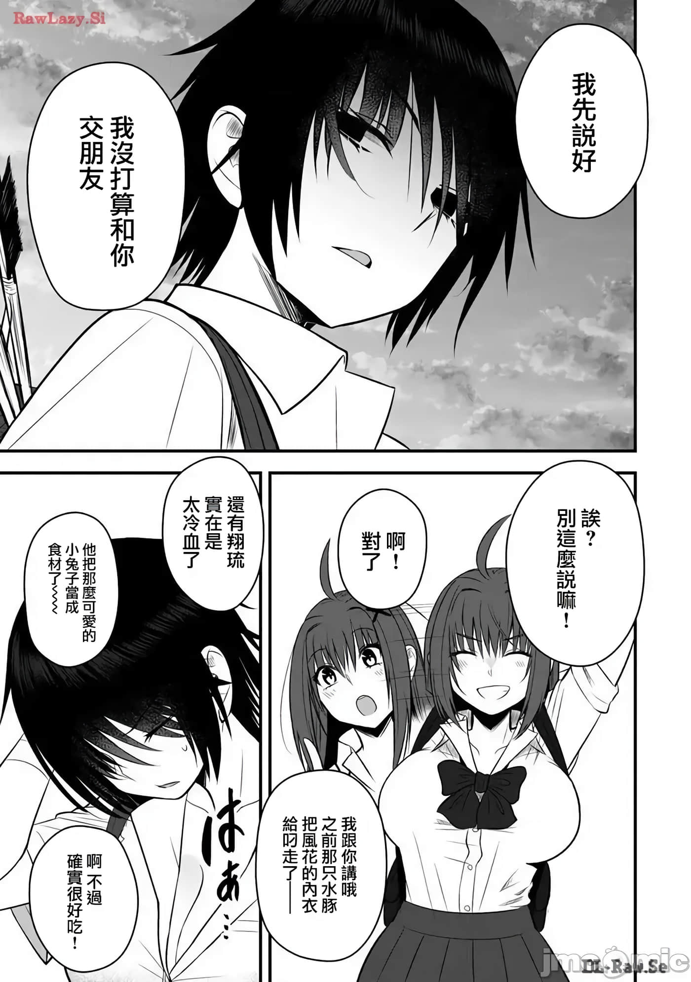 异世界轻松生存 生存技能超强的我与四位美少女共度的无人岛生活【1-55话 31-55是生肉】【異世界らくらくサバイバル／異世界輕鬆自在野外求生記】-21