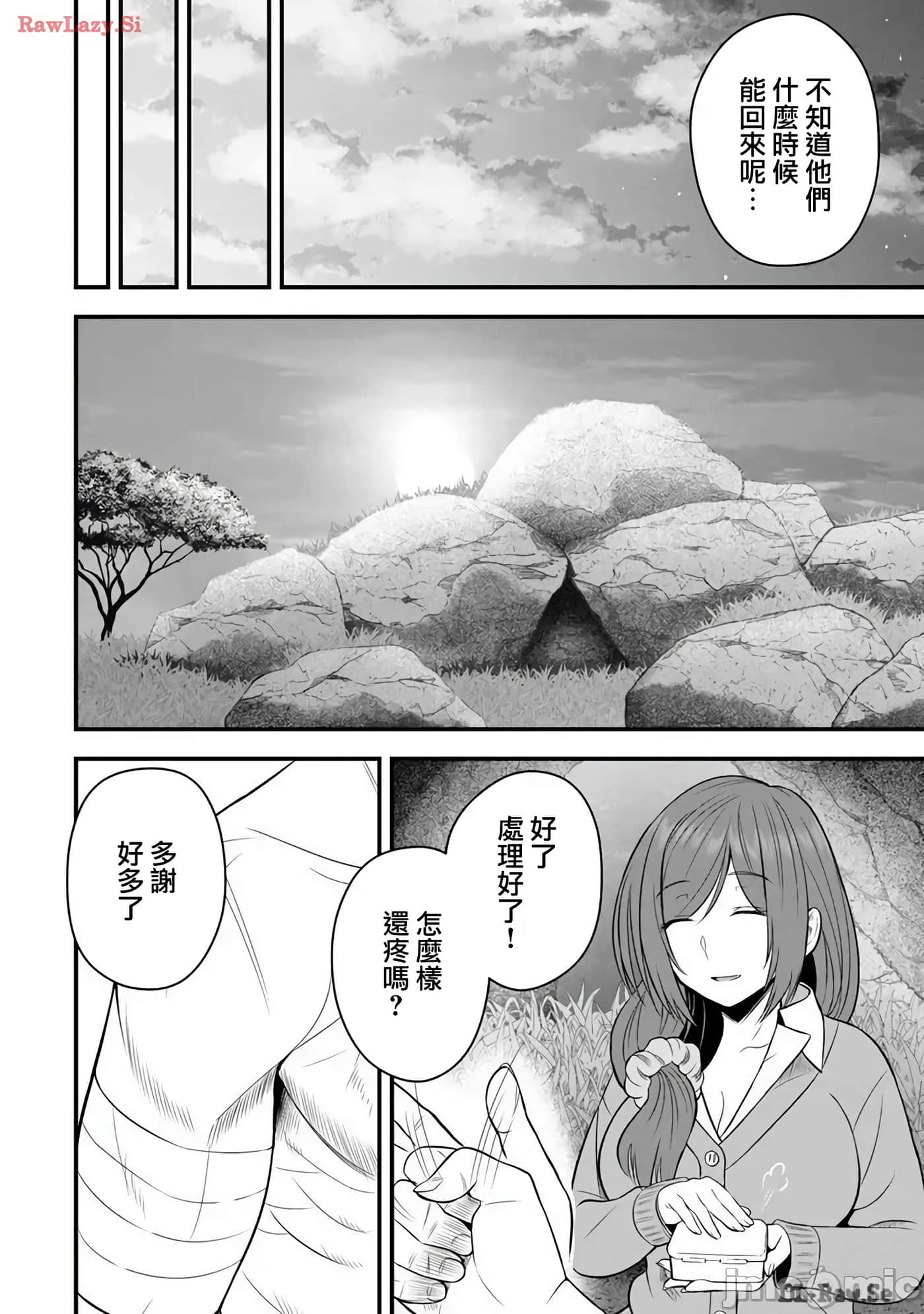 异世界轻松生存 生存技能超强的我与四位美少女共度的无人岛生活【1-55话 31-55是生肉】【異世界らくらくサバイバル／異世界輕鬆自在野外求生記】-21