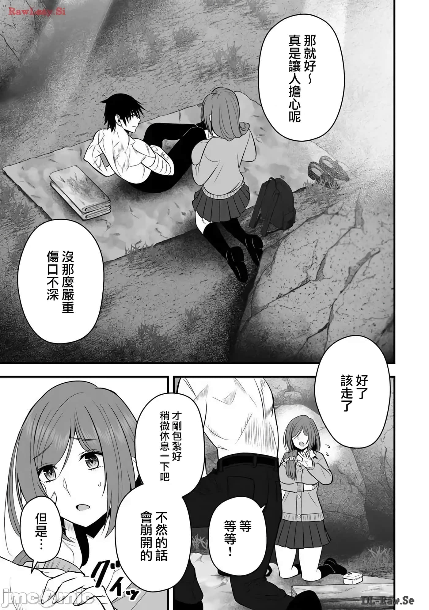 异世界轻松生存 生存技能超强的我与四位美少女共度的无人岛生活【1-55话 31-55是生肉】【異世界らくらくサバイバル／異世界輕鬆自在野外求生記】-21
