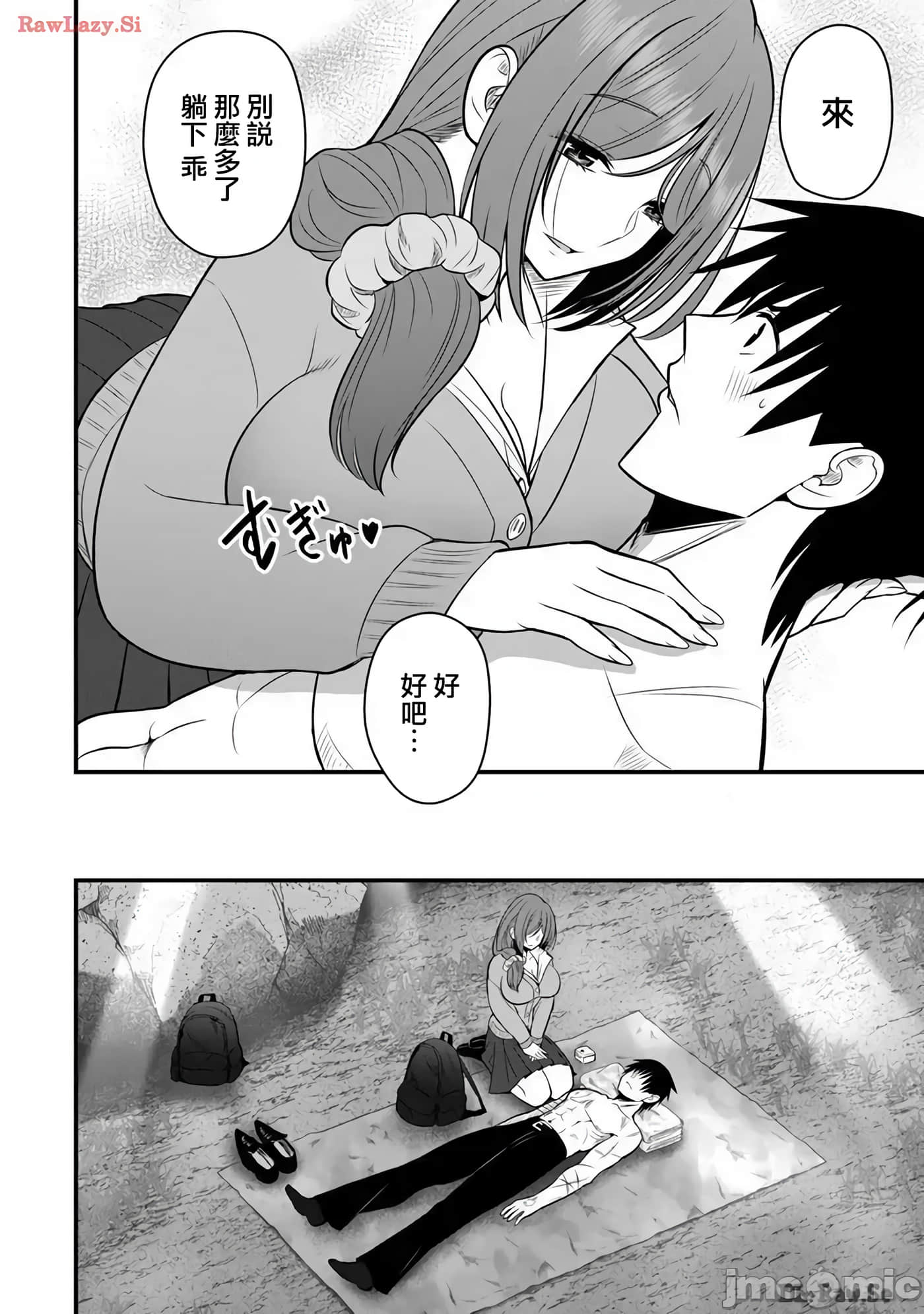 异世界轻松生存 生存技能超强的我与四位美少女共度的无人岛生活【1-55话 31-55是生肉】【異世界らくらくサバイバル／異世界輕鬆自在野外求生記】-21