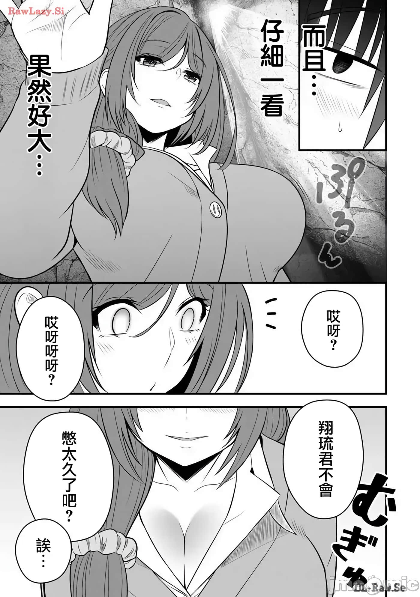 异世界轻松生存 生存技能超强的我与四位美少女共度的无人岛生活【1-55话 31-55是生肉】【異世界らくらくサバイバル／異世界輕鬆自在野外求生記】-21