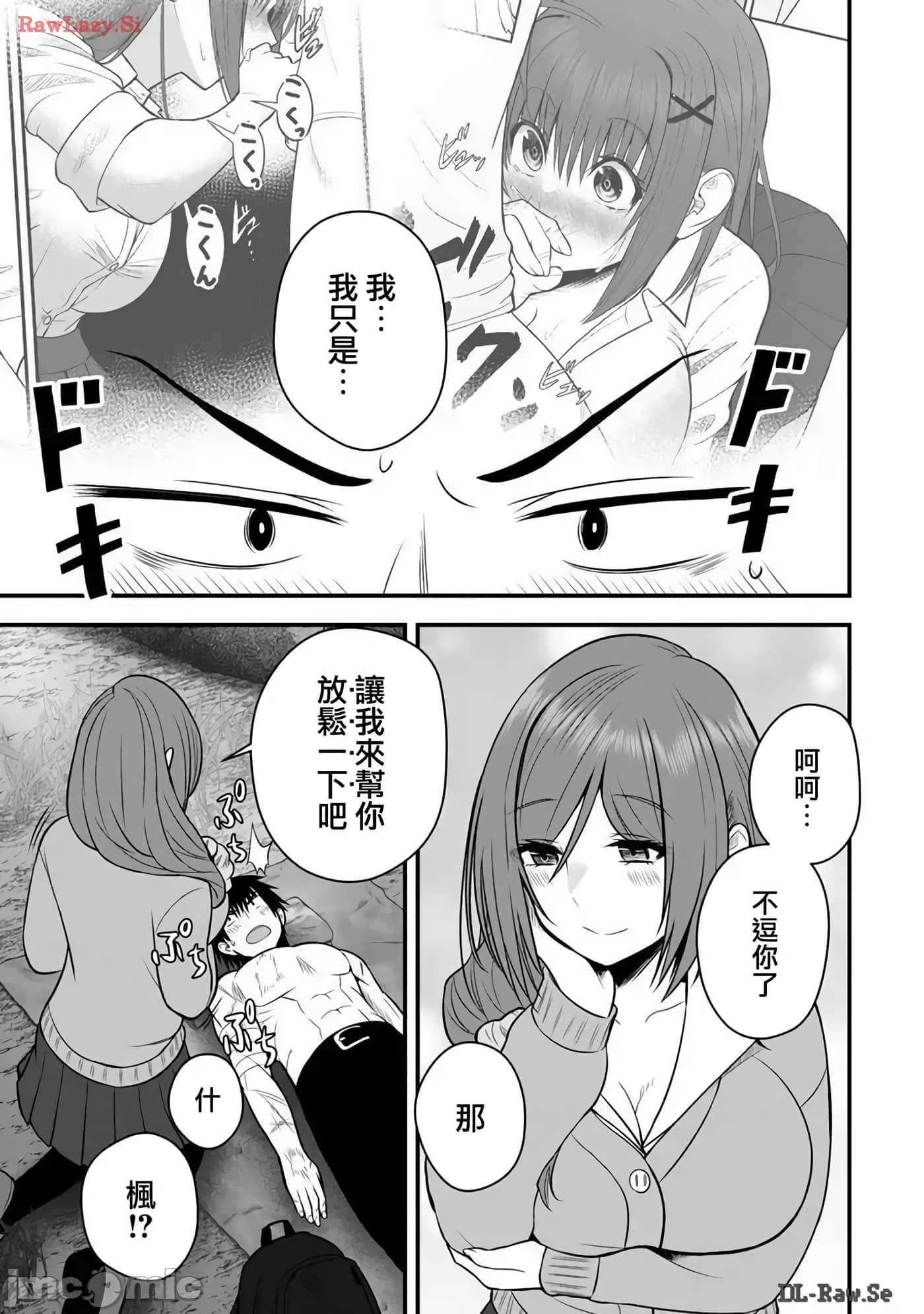 异世界轻松生存 生存技能超强的我与四位美少女共度的无人岛生活【1-55话 31-55是生肉】【異世界らくらくサバイバル／異世界輕鬆自在野外求生記】-21
