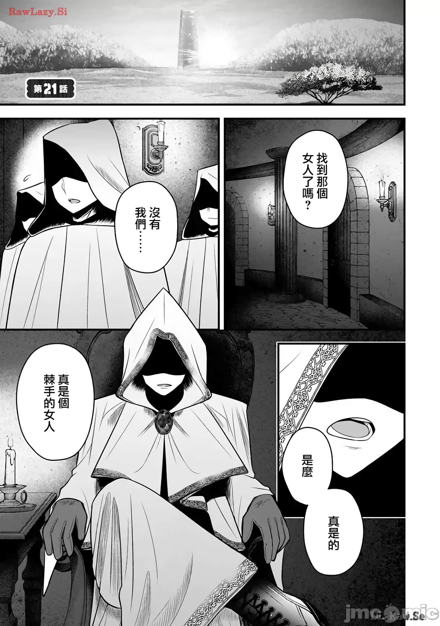 异世界轻松生存 生存技能超强的我与四位美少女共度的无人岛生活【1-55话 31-55是生肉】【異世界らくらくサバイバル／異世界輕鬆自在野外求生記】-21
