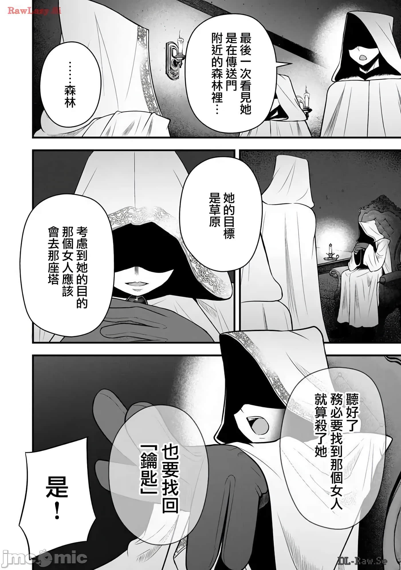 异世界轻松生存 生存技能超强的我与四位美少女共度的无人岛生活【1-55话 31-55是生肉】【異世界らくらくサバイバル／異世界輕鬆自在野外求生記】-21