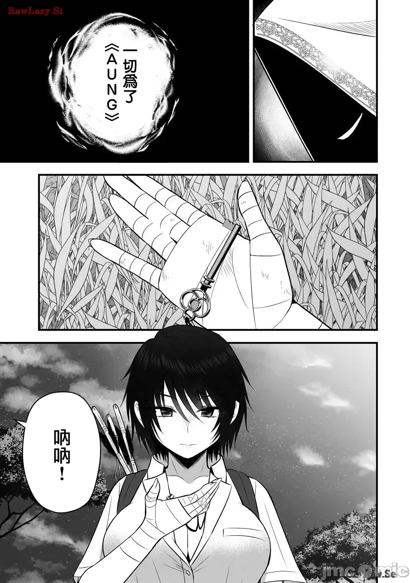 异世界轻松生存 生存技能超强的我与四位美少女共度的无人岛生活【1-55话 31-55是生肉】【異世界らくらくサバイバル／異世界輕鬆自在野外求生記】-21