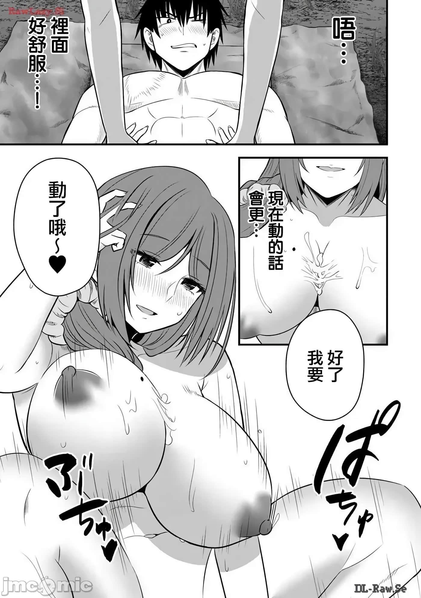 异世界轻松生存 生存技能超强的我与四位美少女共度的无人岛生活【1-55话 31-55是生肉】【異世界らくらくサバイバル／異世界輕鬆自在野外求生記】-22