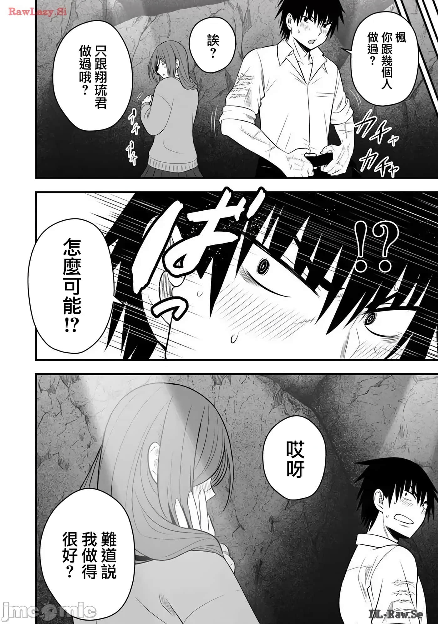异世界轻松生存 生存技能超强的我与四位美少女共度的无人岛生活【1-55话 31-55是生肉】【異世界らくらくサバイバル／異世界輕鬆自在野外求生記】-22