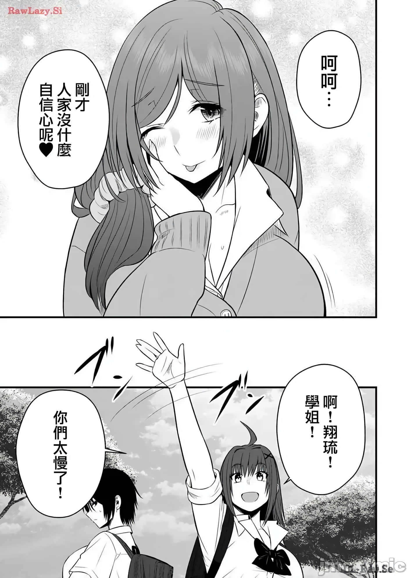 异世界轻松生存 生存技能超强的我与四位美少女共度的无人岛生活【1-55话 31-55是生肉】【異世界らくらくサバイバル／異世界輕鬆自在野外求生記】-22