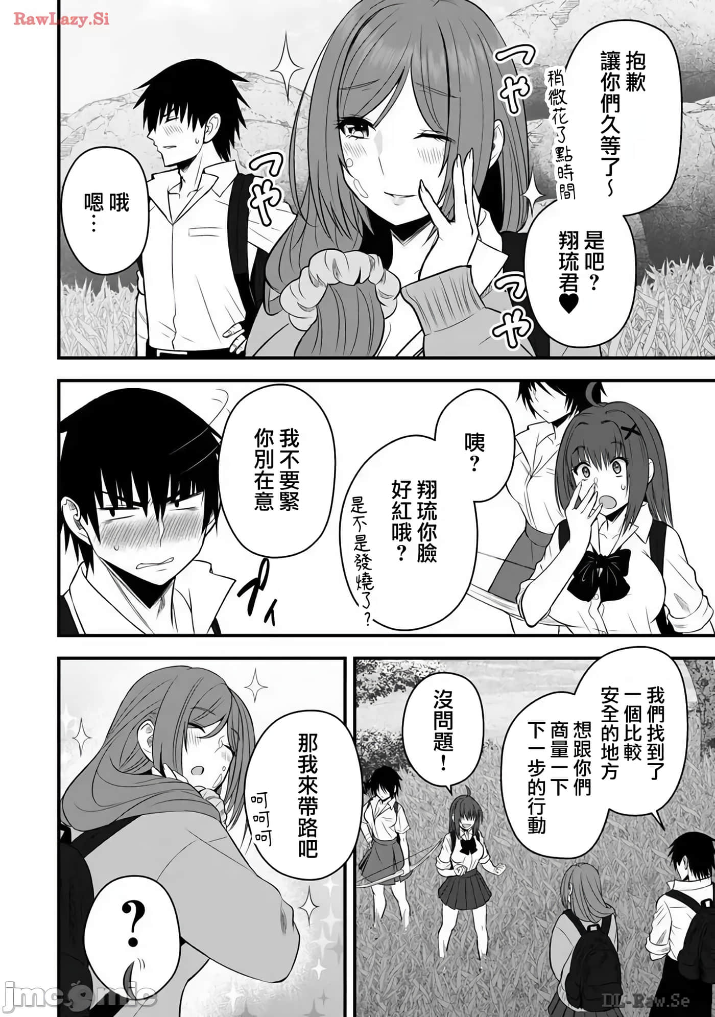 异世界轻松生存 生存技能超强的我与四位美少女共度的无人岛生活【1-55话 31-55是生肉】【異世界らくらくサバイバル／異世界輕鬆自在野外求生記】-22
