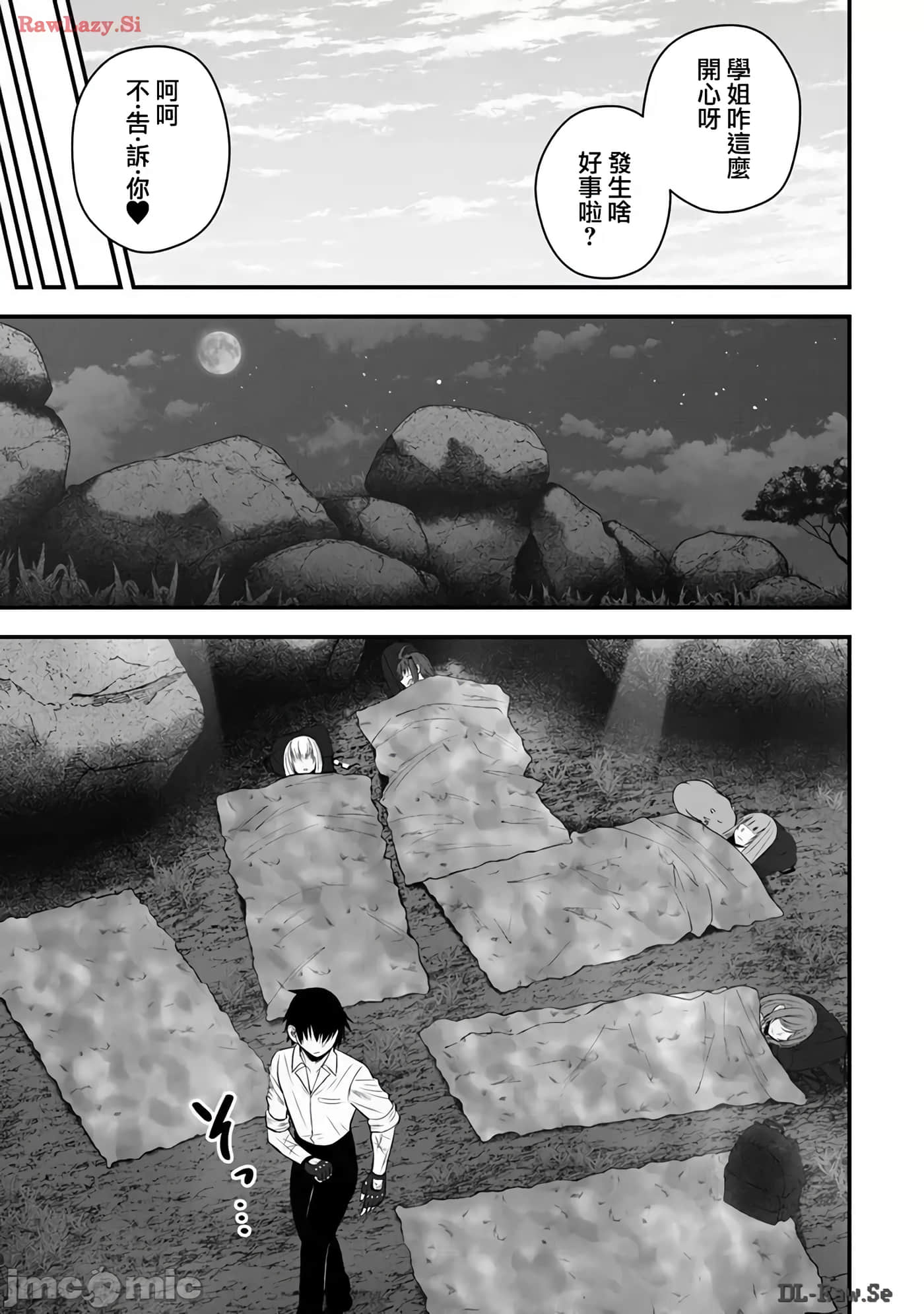 异世界轻松生存 生存技能超强的我与四位美少女共度的无人岛生活【1-55话 31-55是生肉】【異世界らくらくサバイバル／異世界輕鬆自在野外求生記】-22