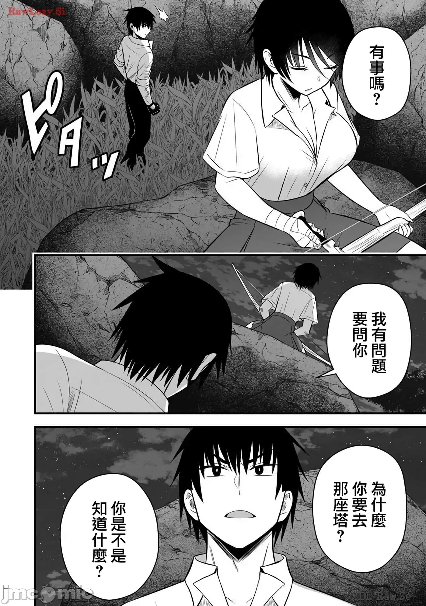 异世界轻松生存 生存技能超强的我与四位美少女共度的无人岛生活【1-55话 31-55是生肉】【異世界らくらくサバイバル／異世界輕鬆自在野外求生記】-22