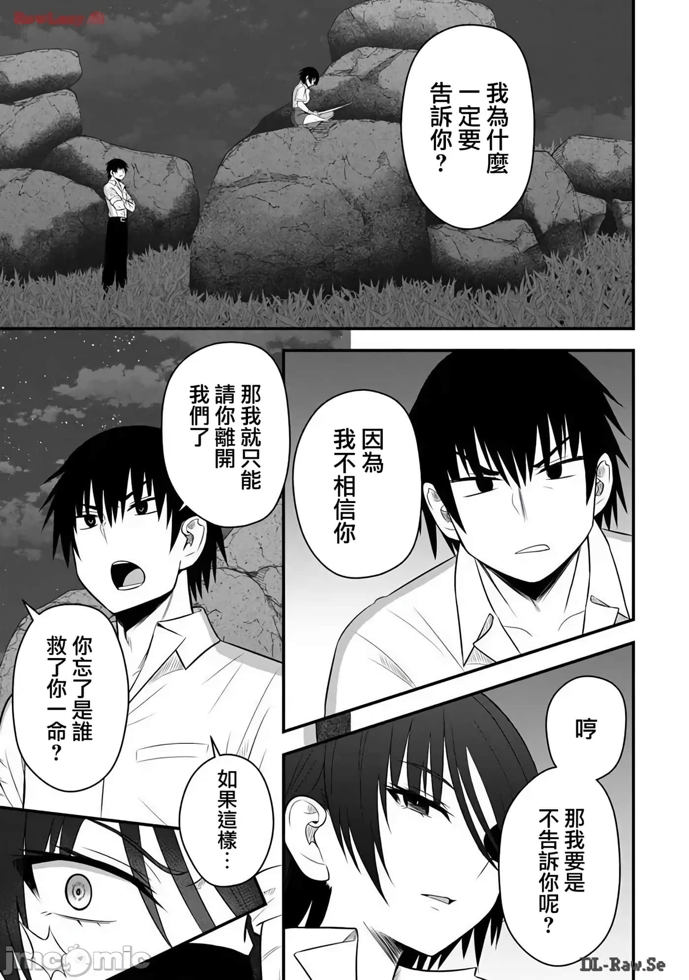 异世界轻松生存 生存技能超强的我与四位美少女共度的无人岛生活【1-55话 31-55是生肉】【異世界らくらくサバイバル／異世界輕鬆自在野外求生記】-22