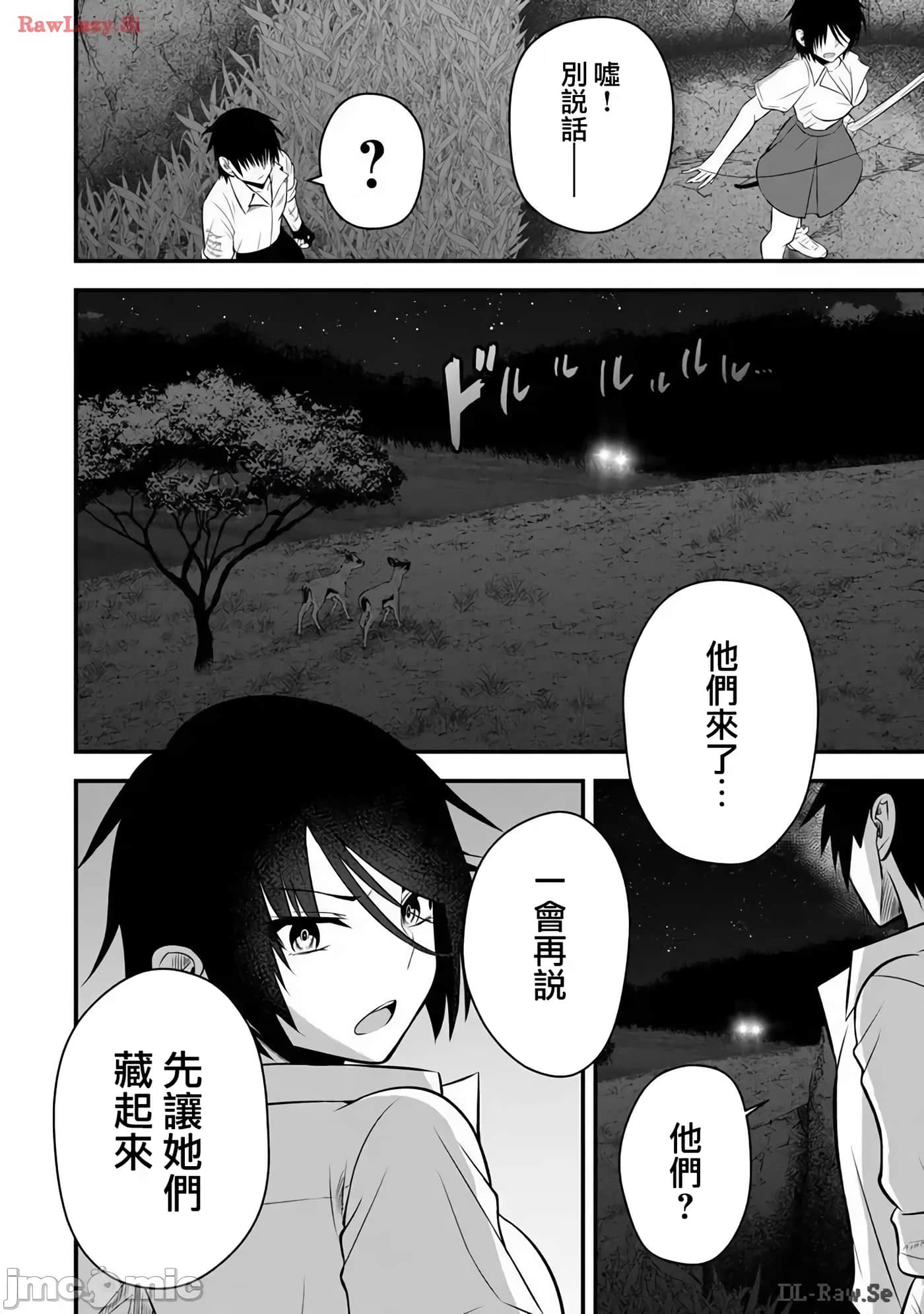 异世界轻松生存 生存技能超强的我与四位美少女共度的无人岛生活【1-55话 31-55是生肉】【異世界らくらくサバイバル／異世界輕鬆自在野外求生記】-22