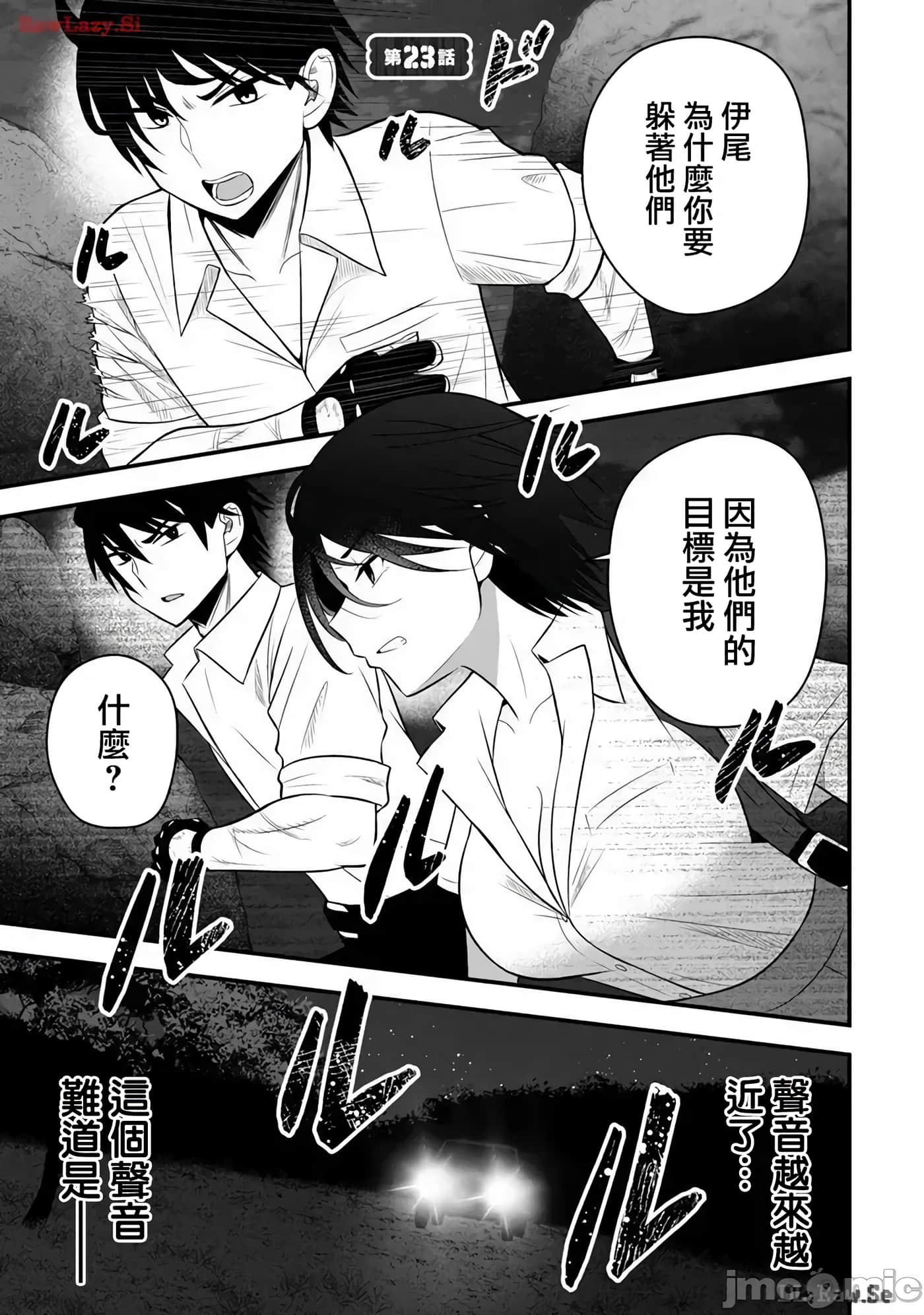 异世界轻松生存 生存技能超强的我与四位美少女共度的无人岛生活【1-55话 31-55是生肉】【異世界らくらくサバイバル／異世界輕鬆自在野外求生記】-23