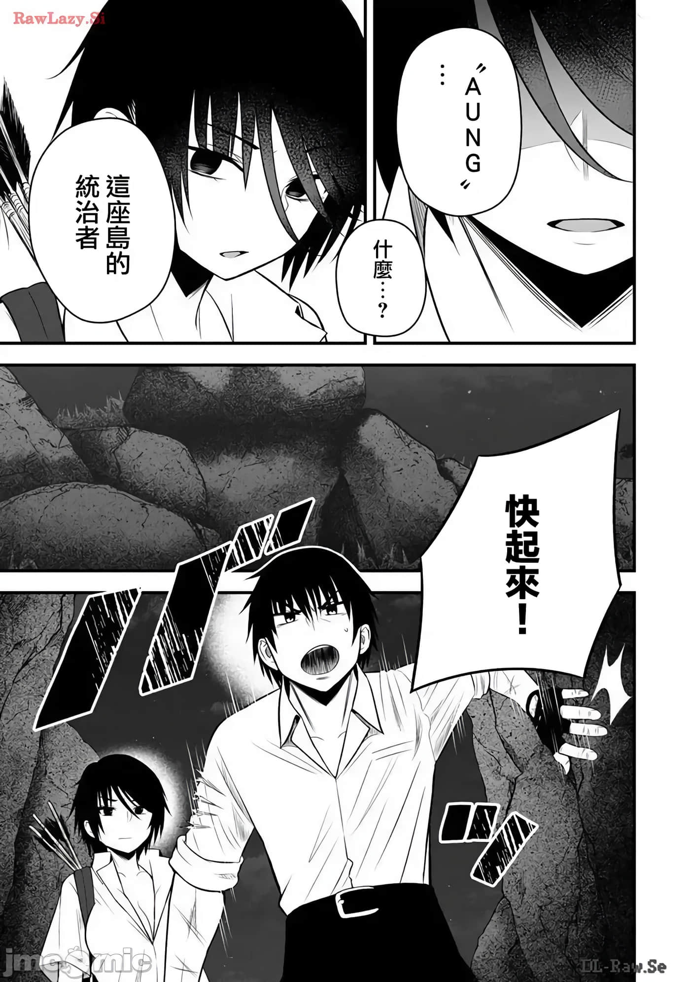 异世界轻松生存 生存技能超强的我与四位美少女共度的无人岛生活【1-55话 31-55是生肉】【異世界らくらくサバイバル／異世界輕鬆自在野外求生記】-23