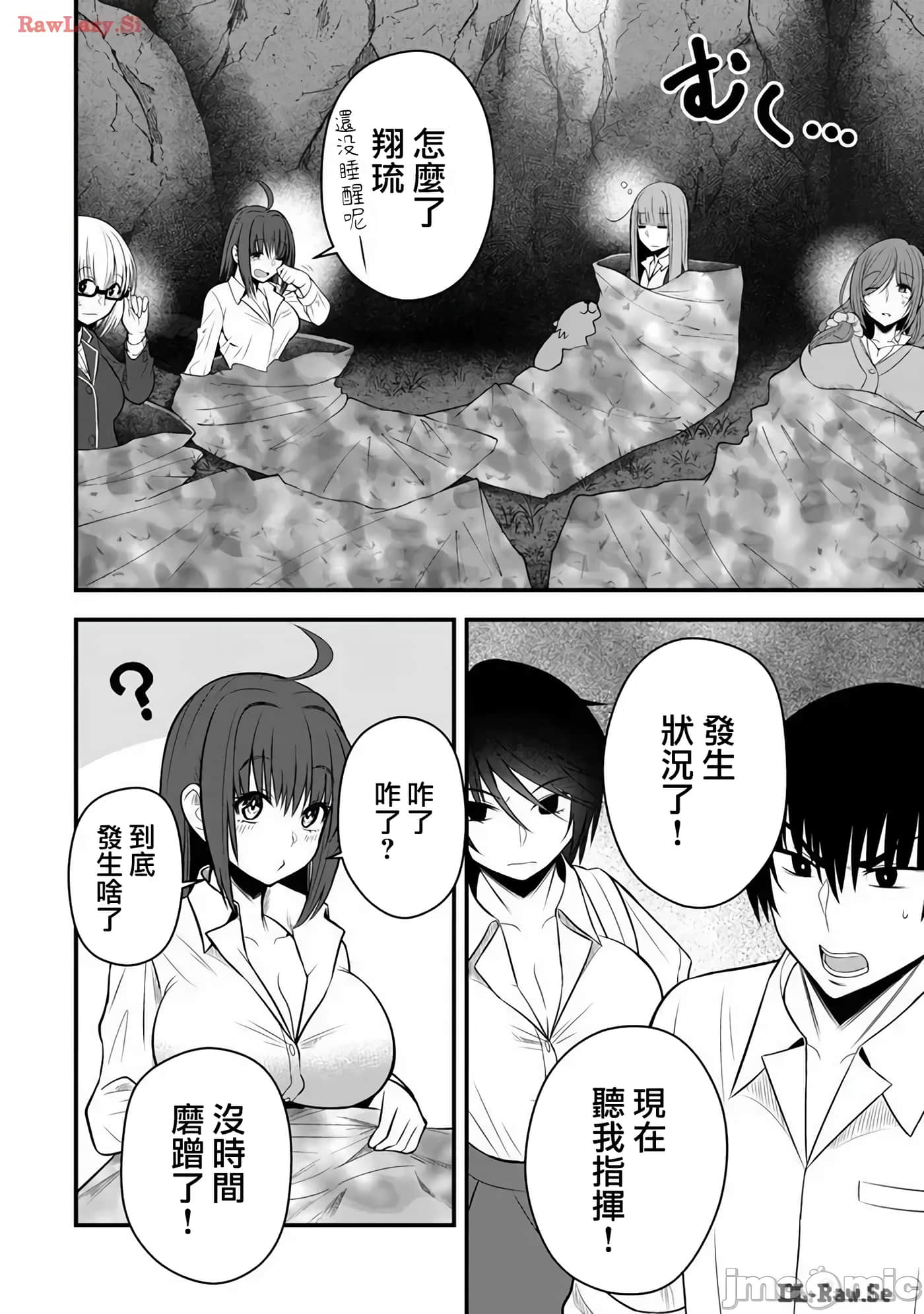 异世界轻松生存 生存技能超强的我与四位美少女共度的无人岛生活【1-55话 31-55是生肉】【異世界らくらくサバイバル／異世界輕鬆自在野外求生記】-23