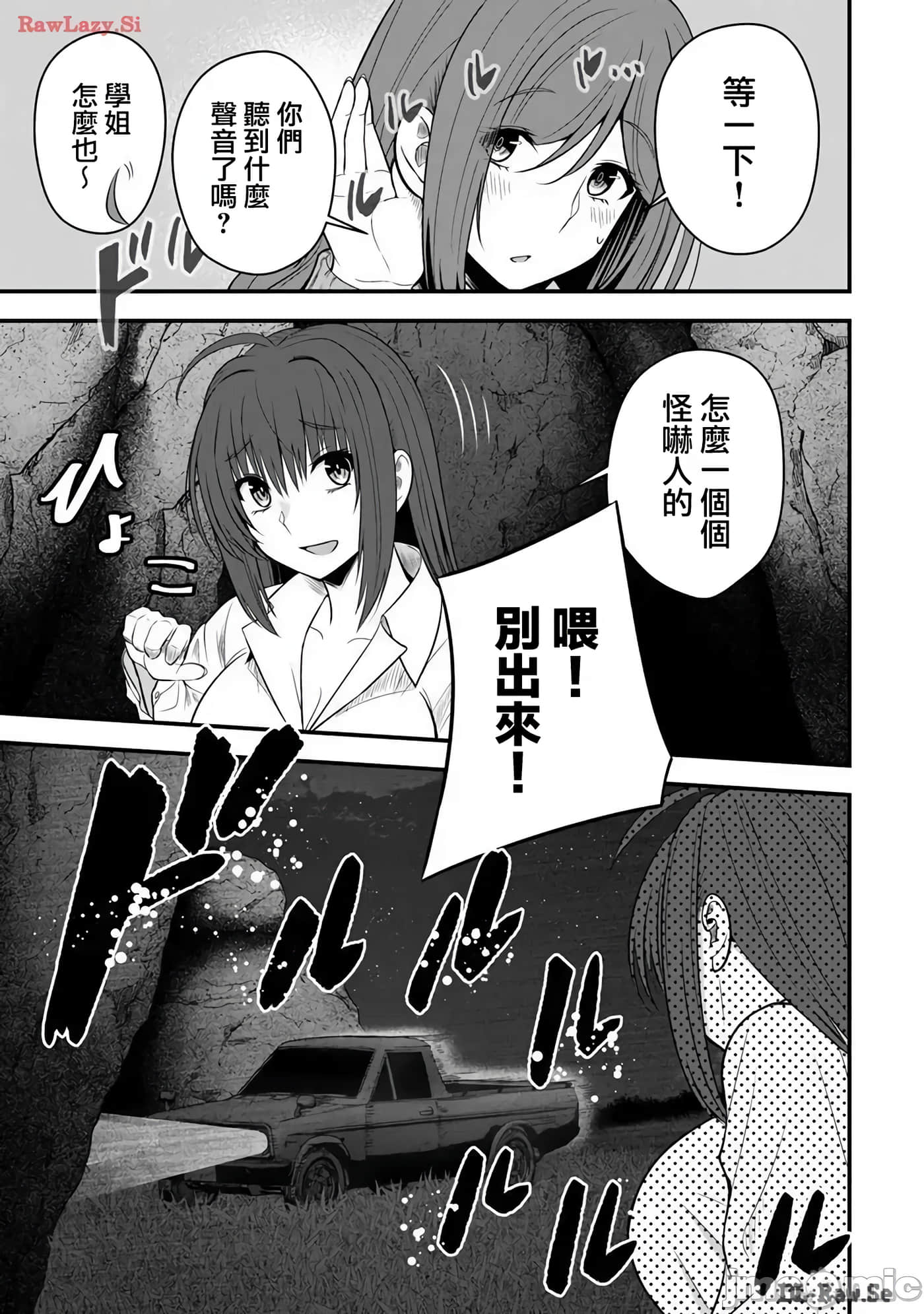 异世界轻松生存 生存技能超强的我与四位美少女共度的无人岛生活【1-55话 31-55是生肉】【異世界らくらくサバイバル／異世界輕鬆自在野外求生記】-23